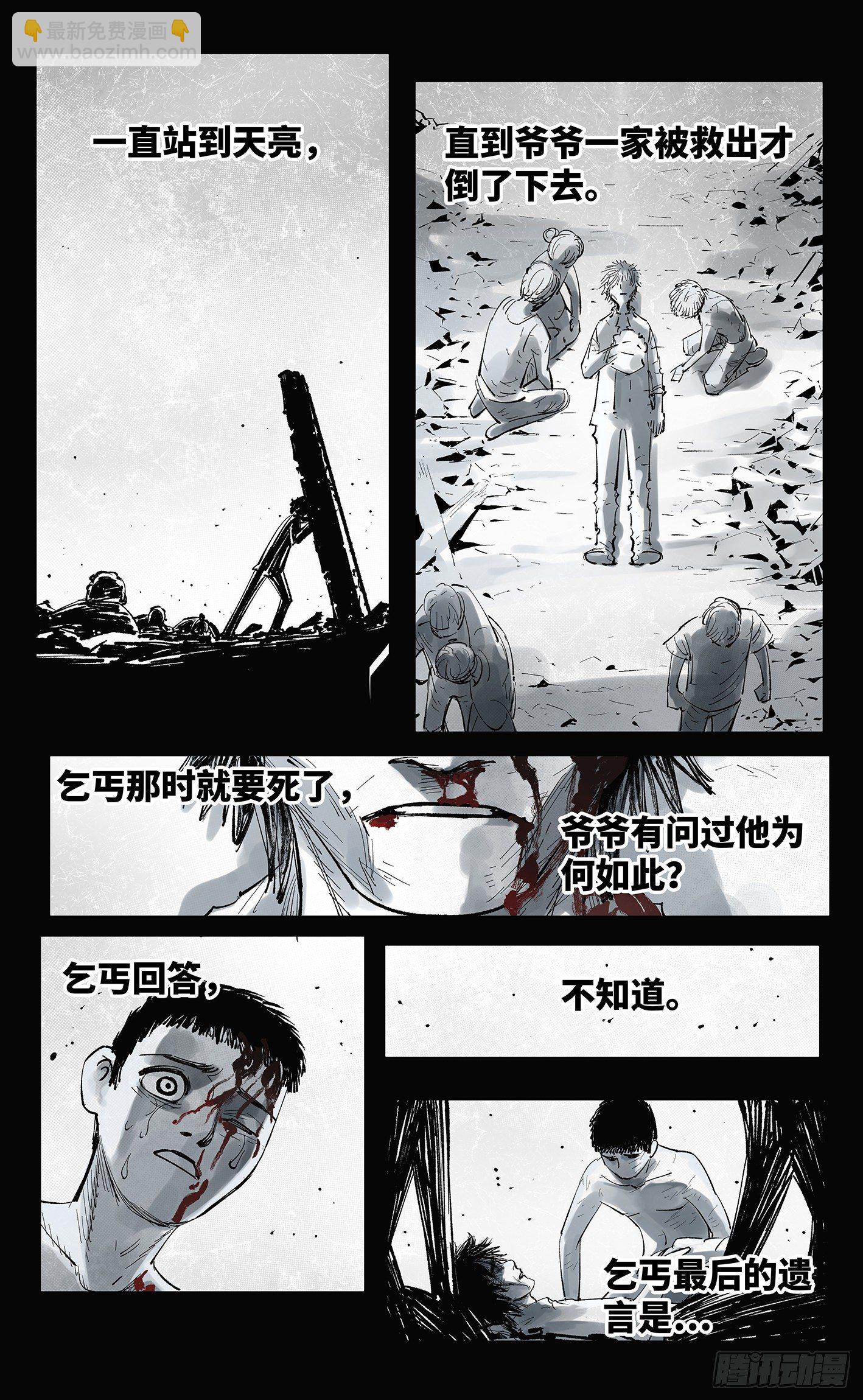 第五十八回 万业之梦 下-第103话
