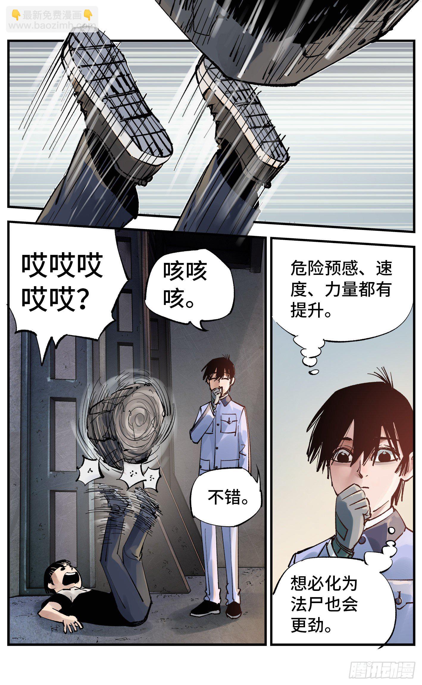 第五十八回 万业之梦 下-第103话