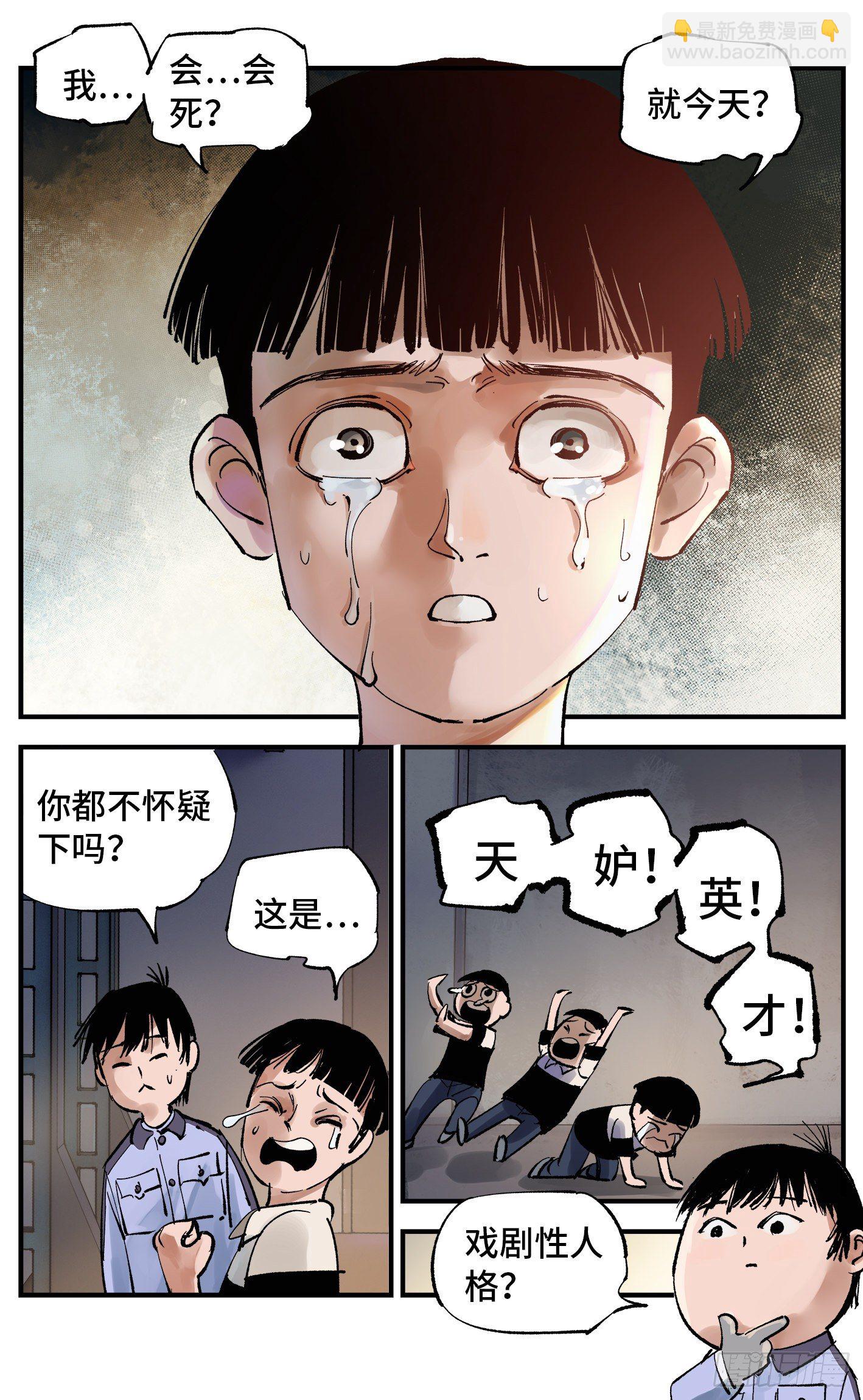 第五十八回 万业之梦 下-第103话