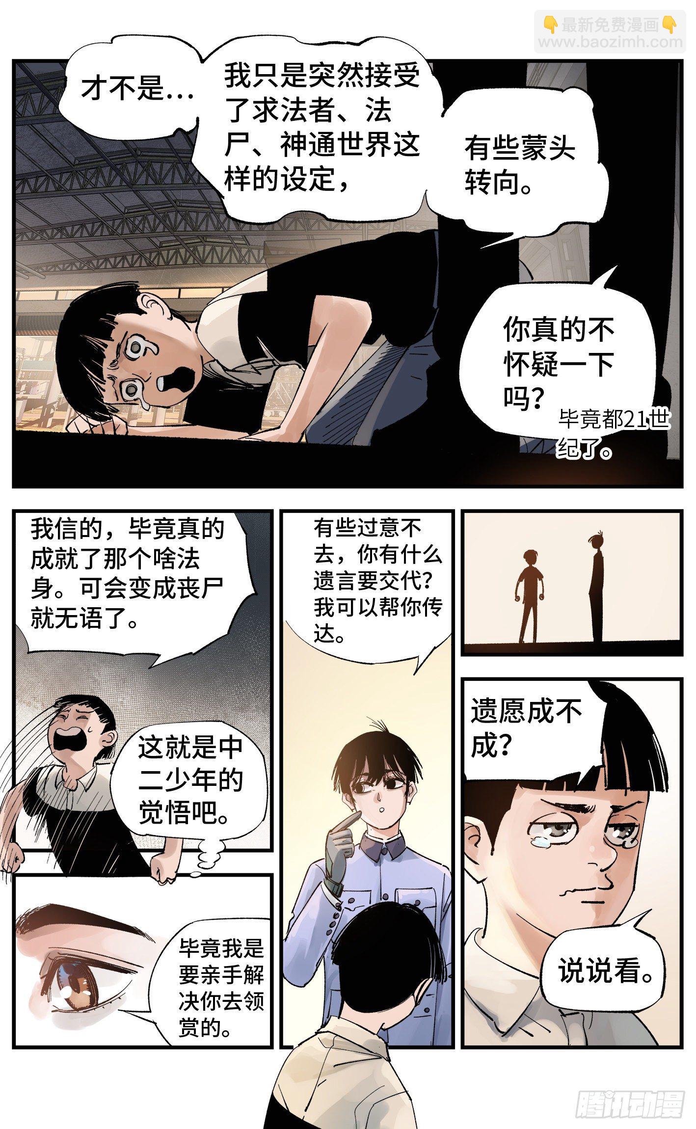第五十八回 万业之梦 下-第103话