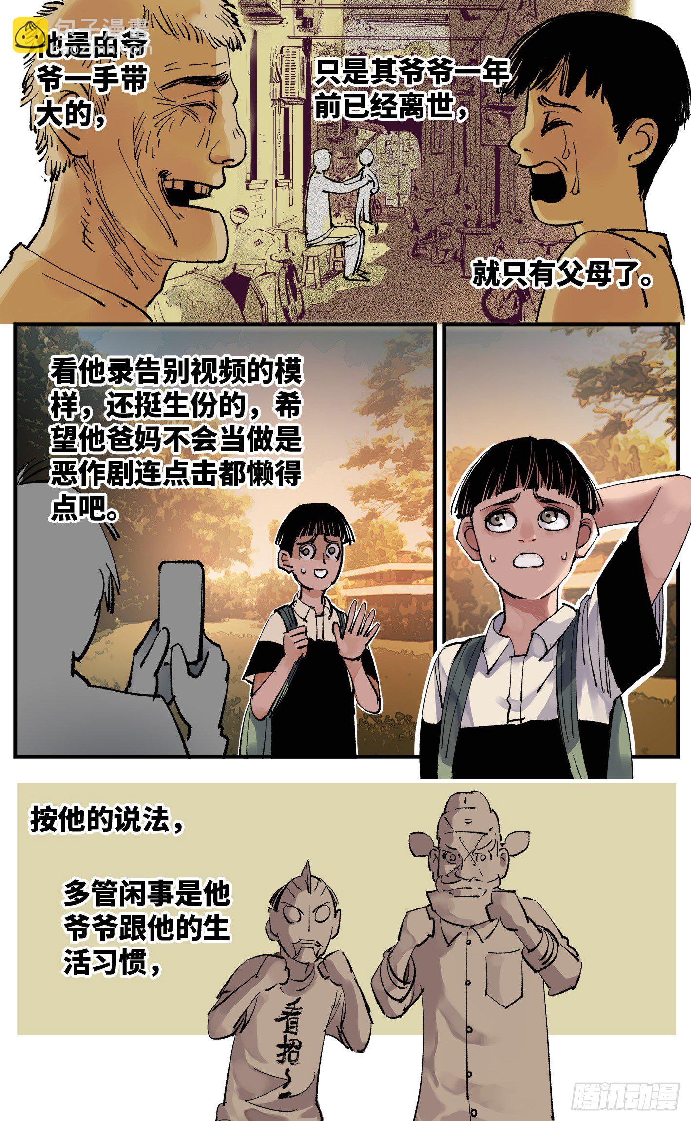 第五十八回 万业之梦 下-第103话