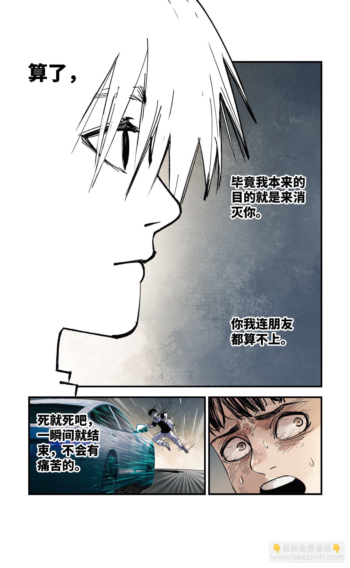 第五十九回 万业白夜 上-第113话