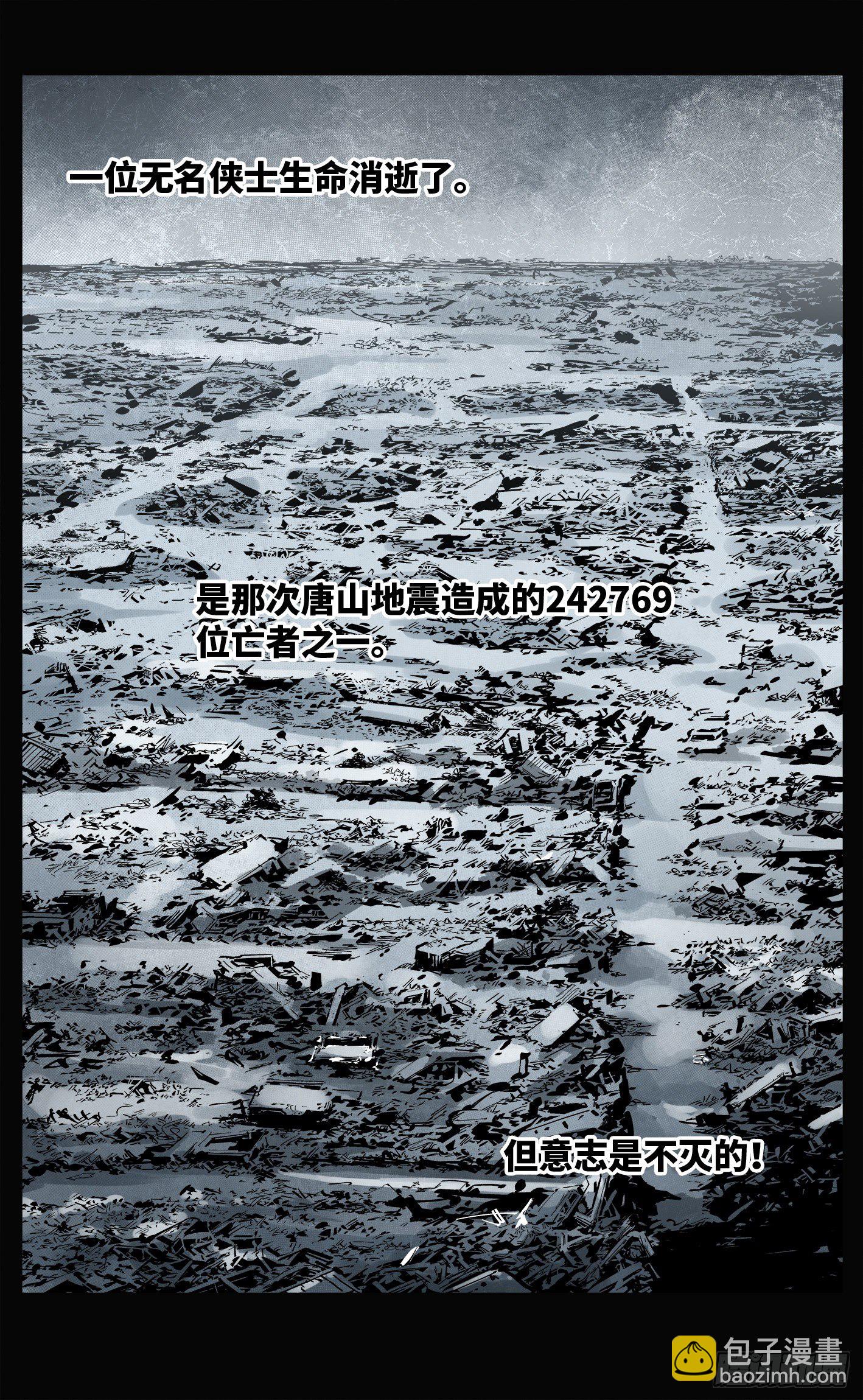 第五十九回 万业白夜 上-第113话