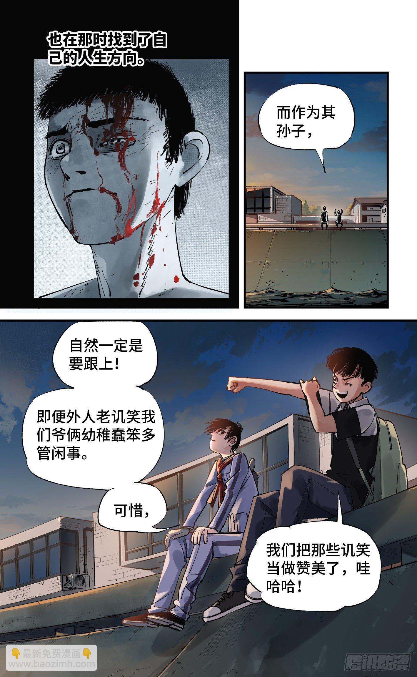 第五十九回 万业白夜 上-第113话