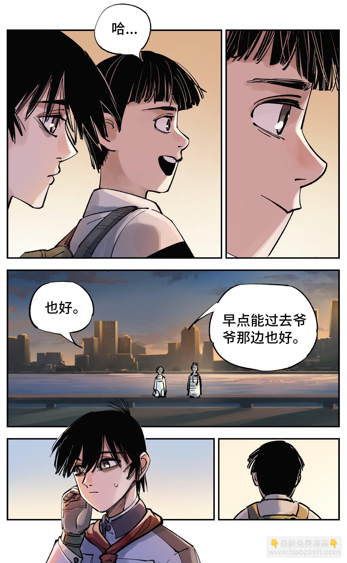 第五十九回 万业白夜 上-第113话