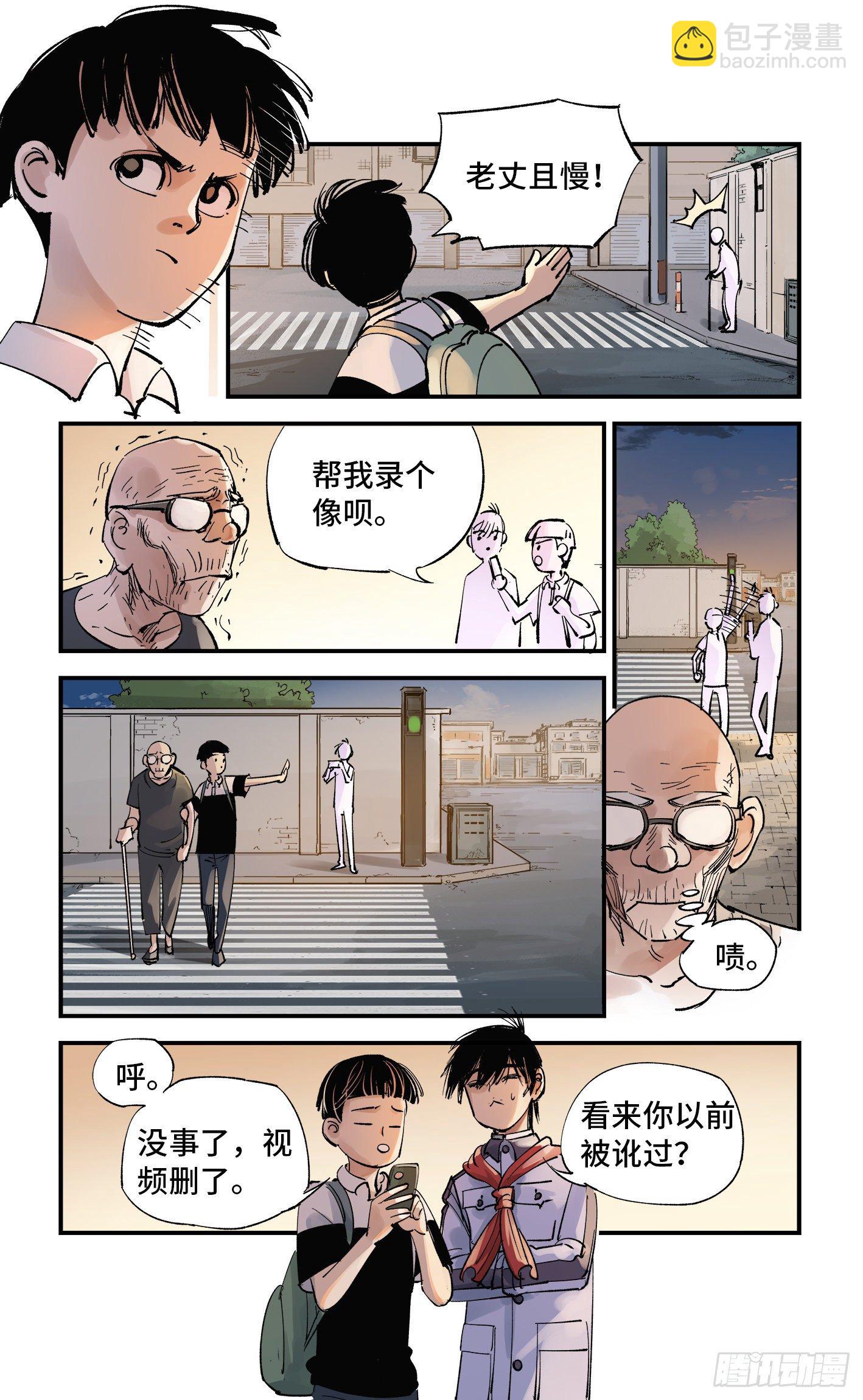 第五十九回 万业白夜 上-第113话