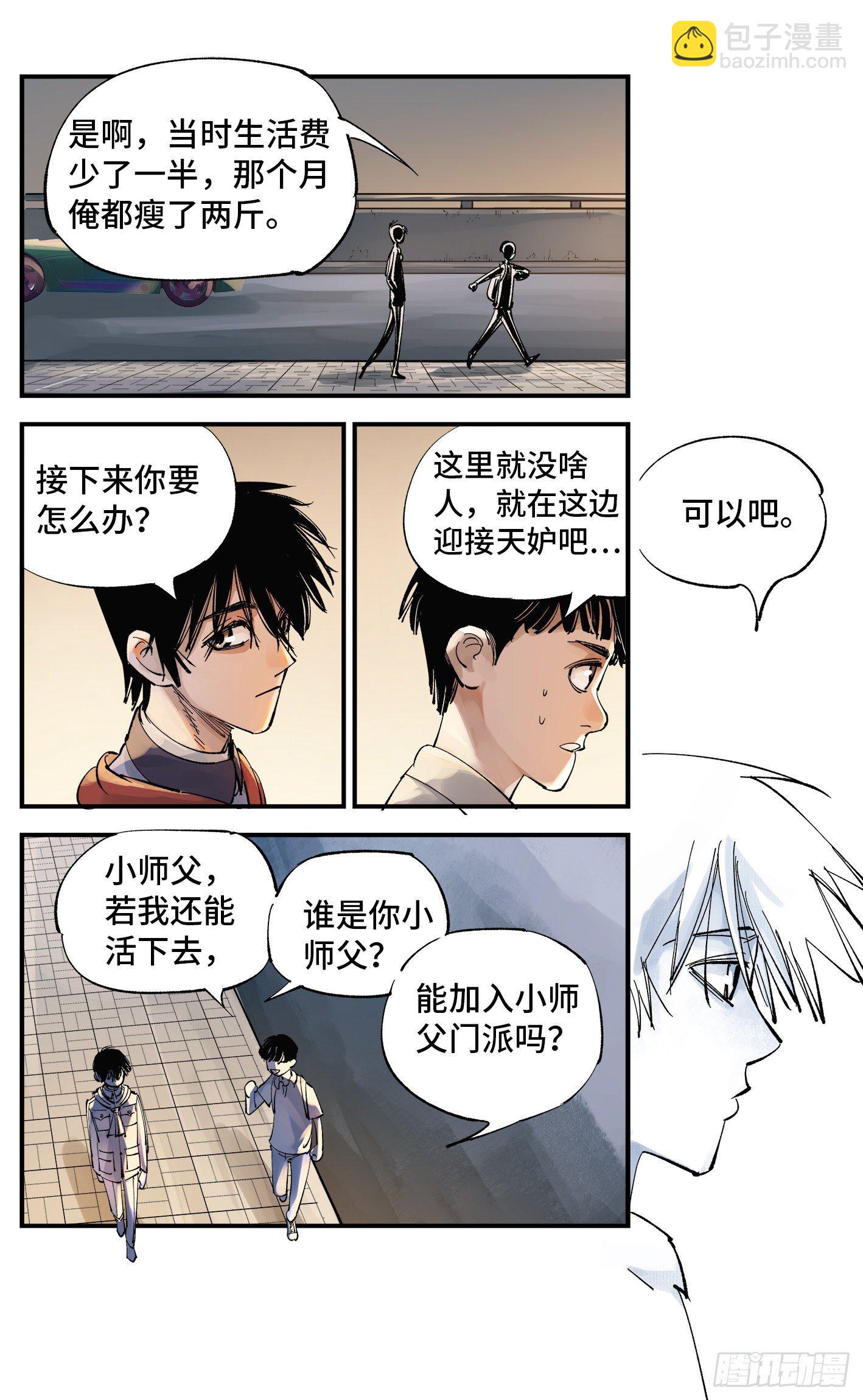 第五十九回 万业白夜 上-第113话