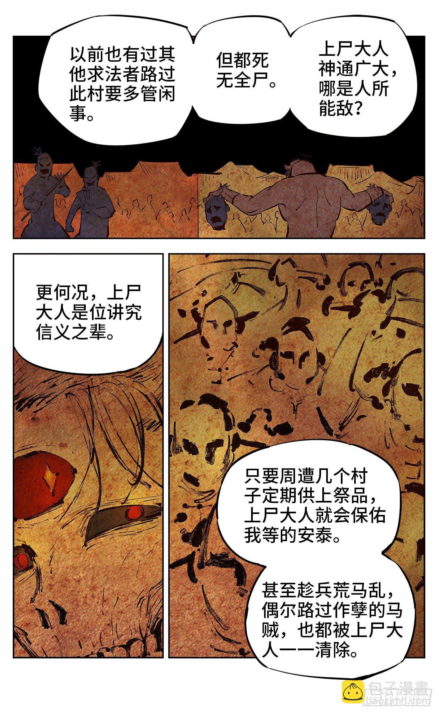 第五回 千年一会 下-第13话