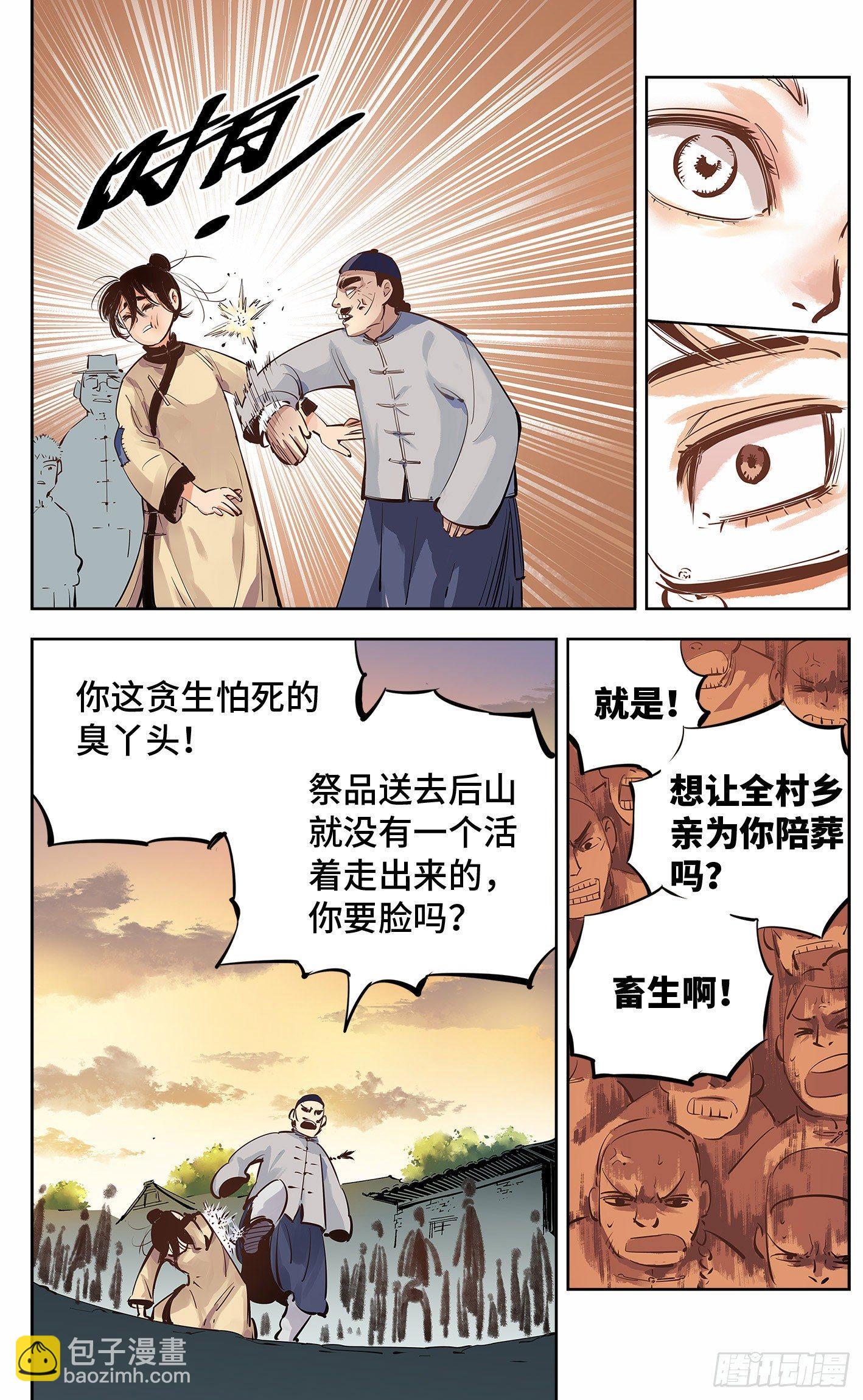 第五回 千年一会 下-第13话