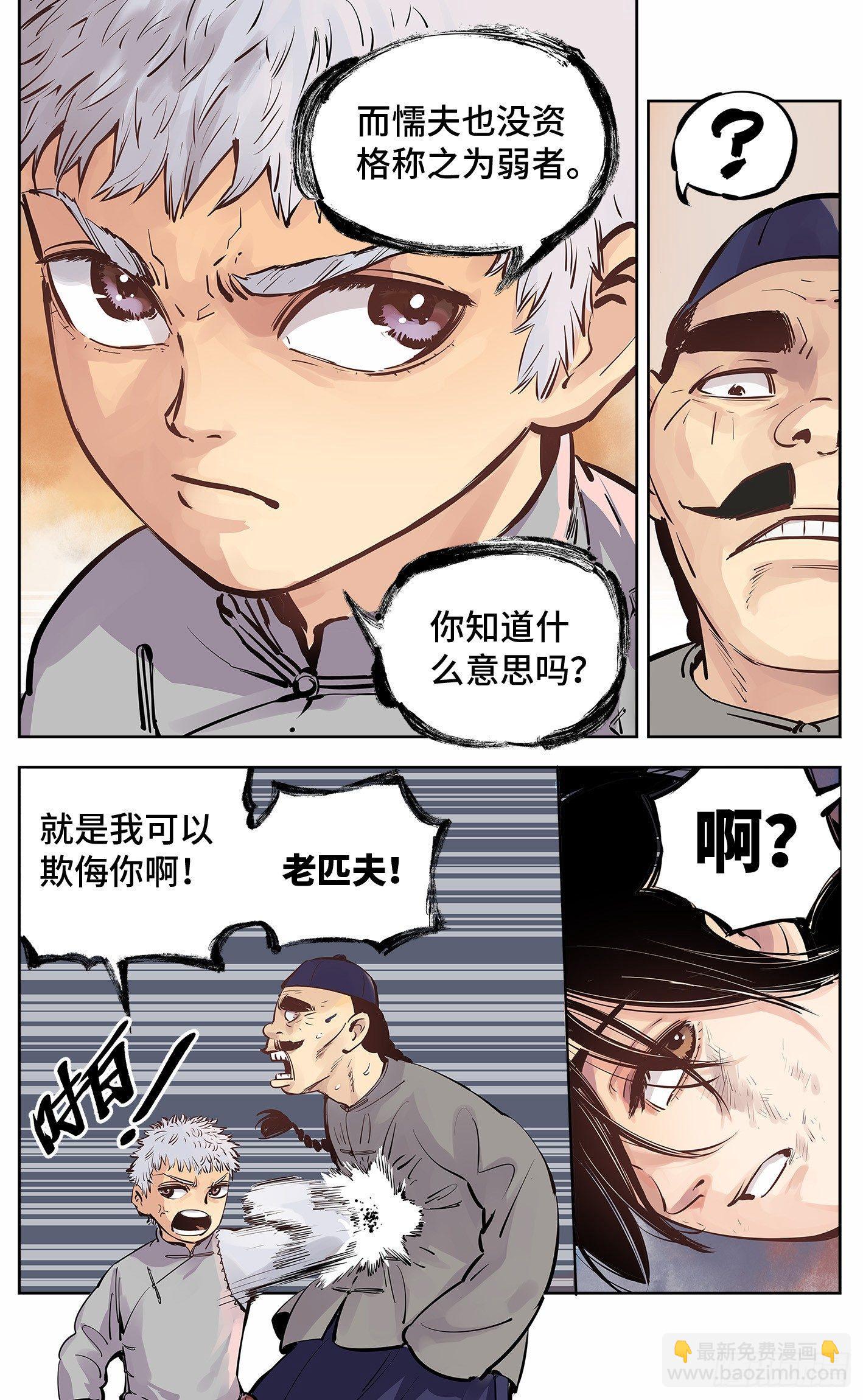 第五回 千年一会 下-第13话