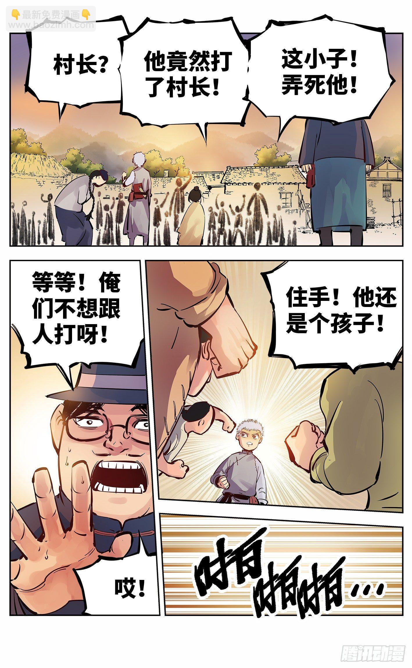 第五回 千年一会 下-第13话