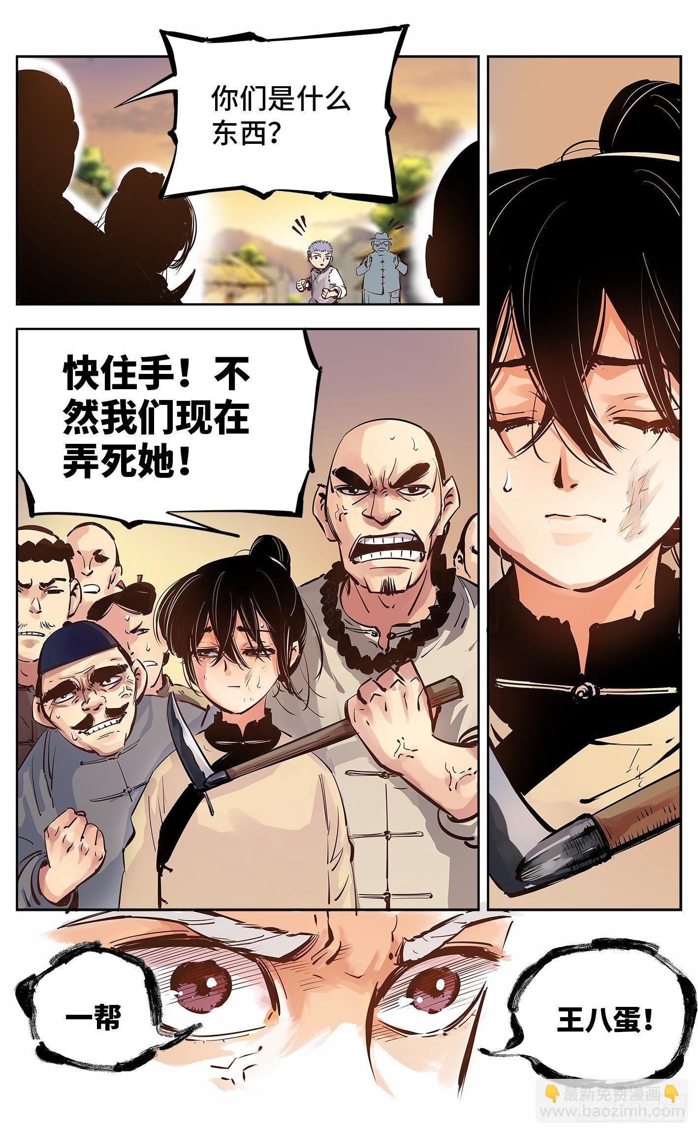 第五回 千年一会 下-第13话