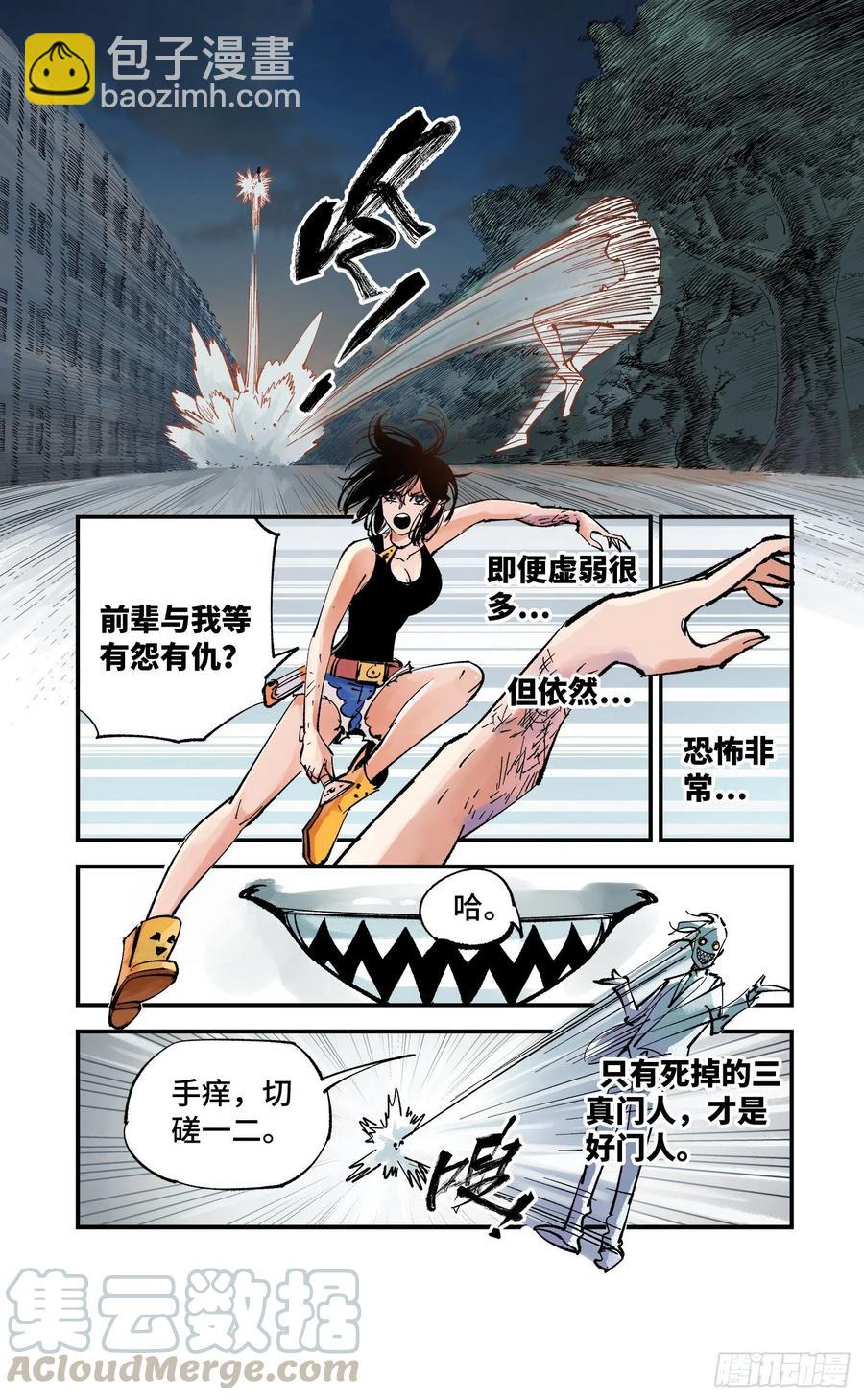 第六十回 万业战队 上-第117话