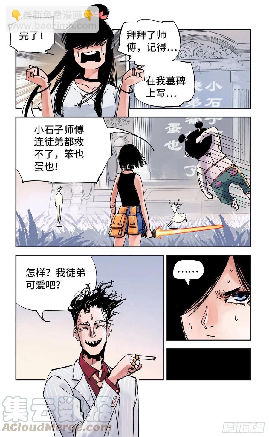 第六十回 万业战队 上-第117话