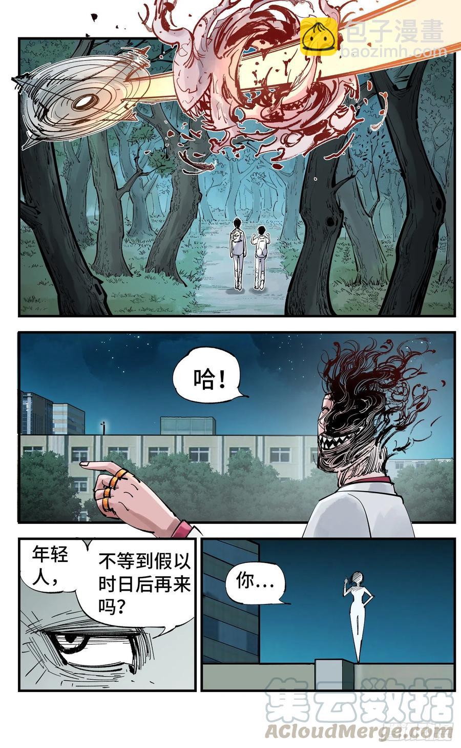第六十回 万业战队 上-第117话