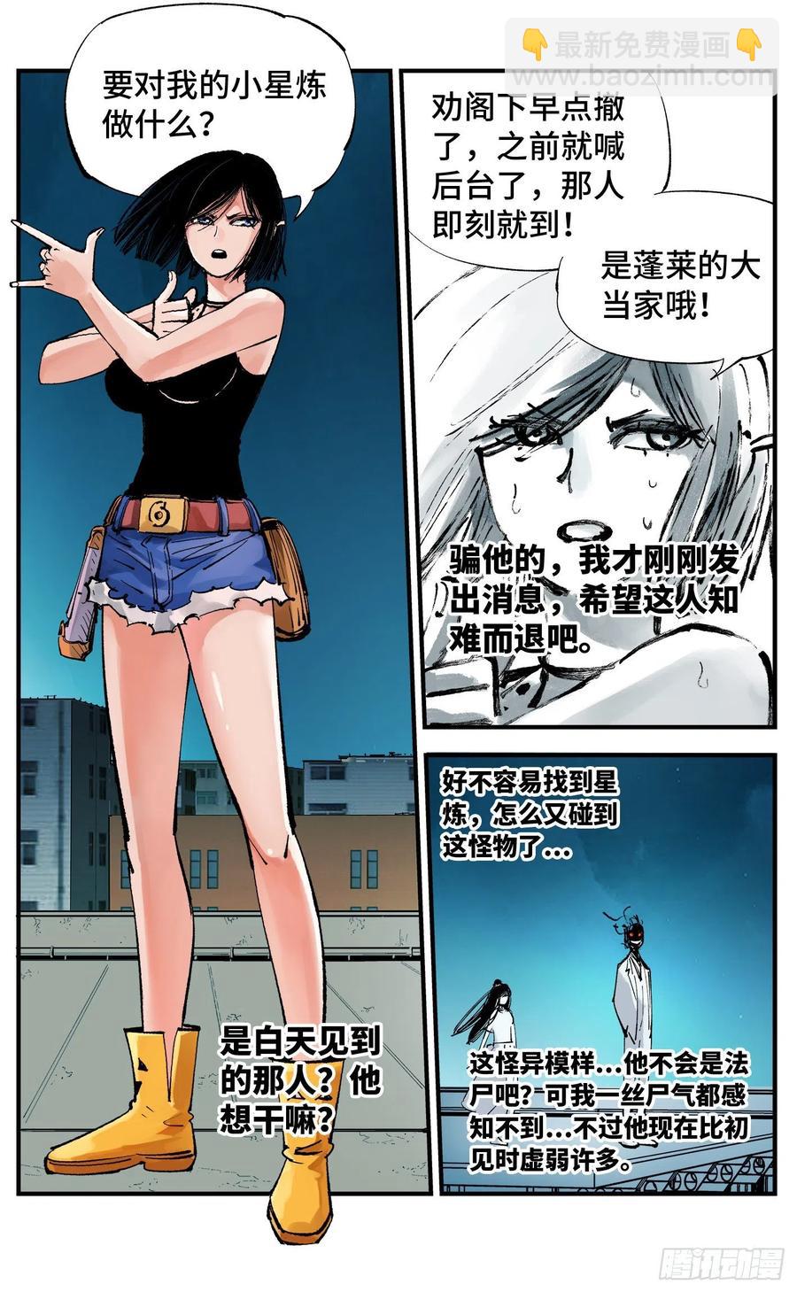 第六十回 万业战队 上-第117话