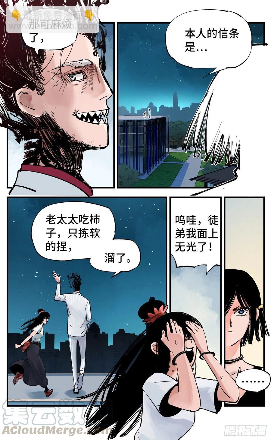 第六十回 万业战队 上-第117话
