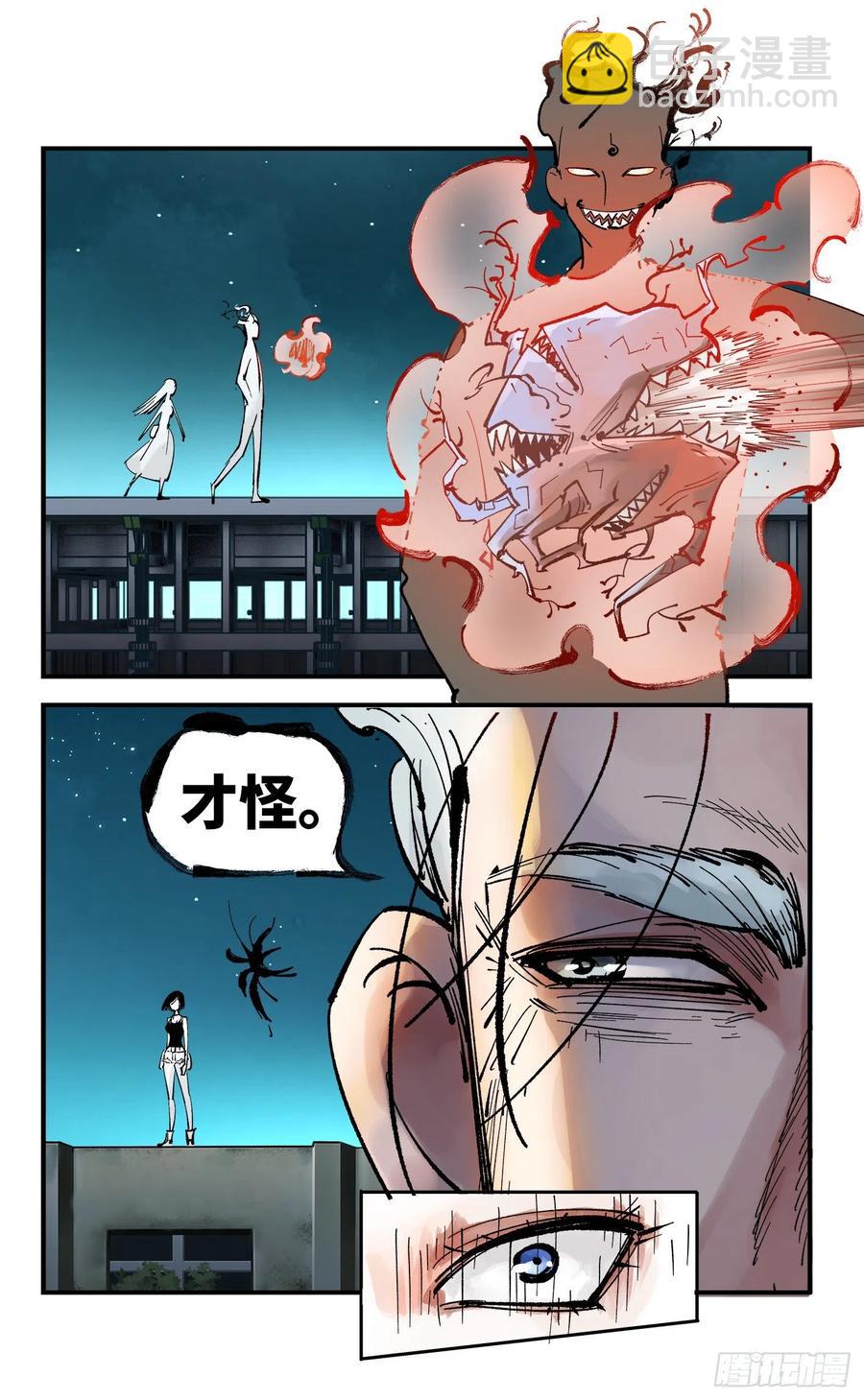 第六十回 万业战队 上-第117话