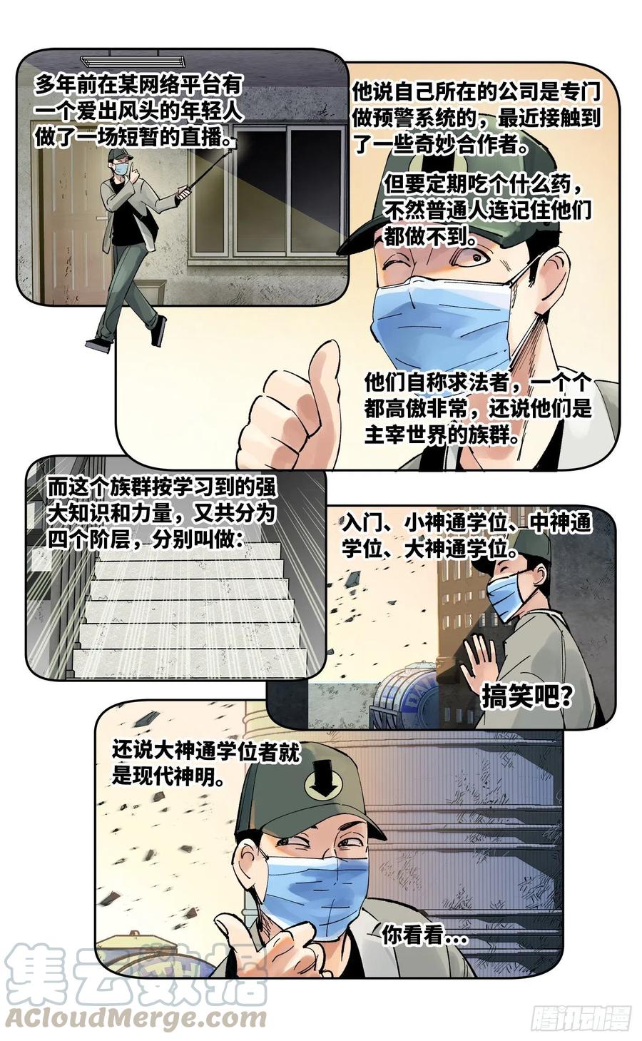 第六十回 万业战队 中-第119话