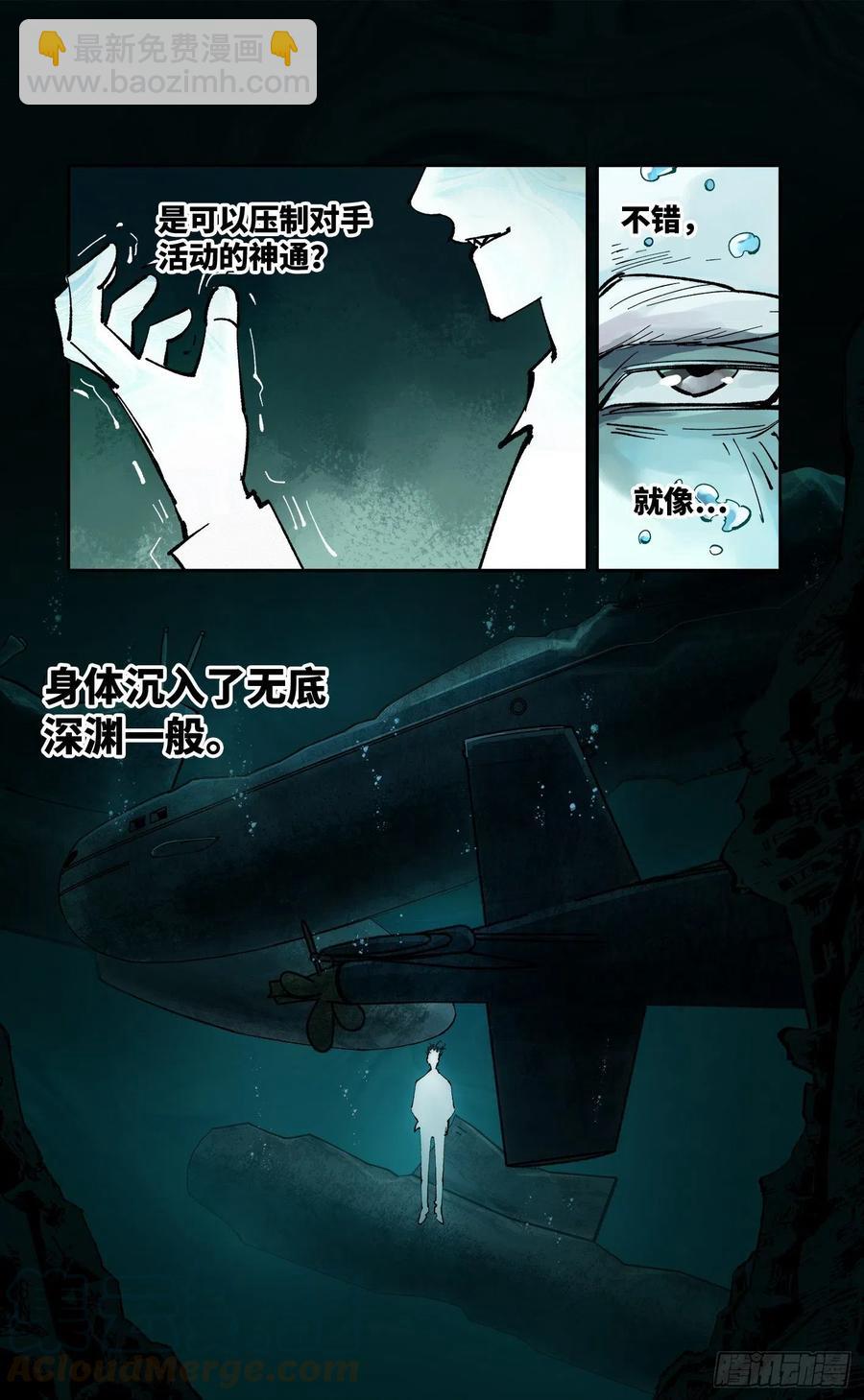 第六十回 万业战队 中-第119话
