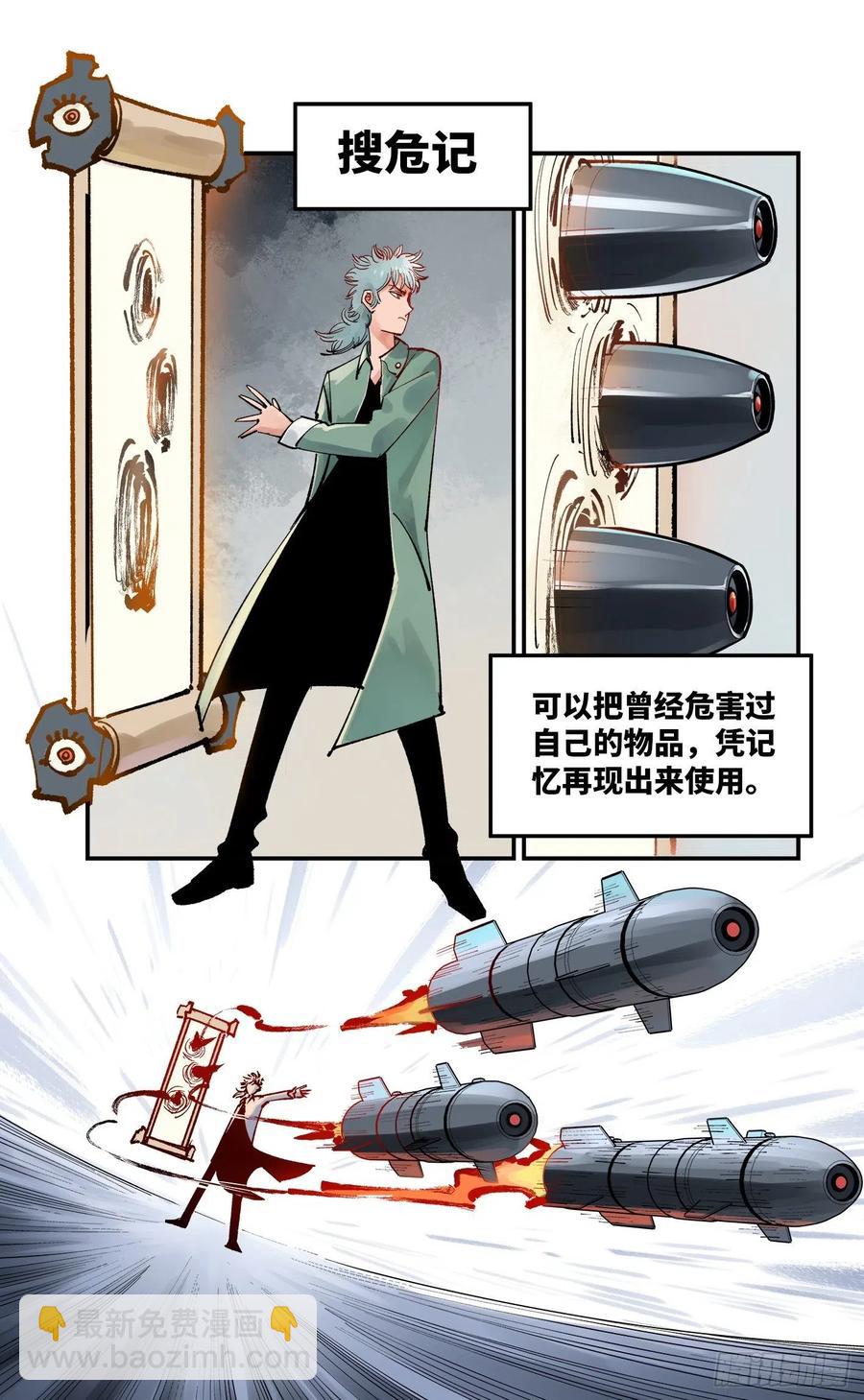 第六十回 万业战队 中-第119话