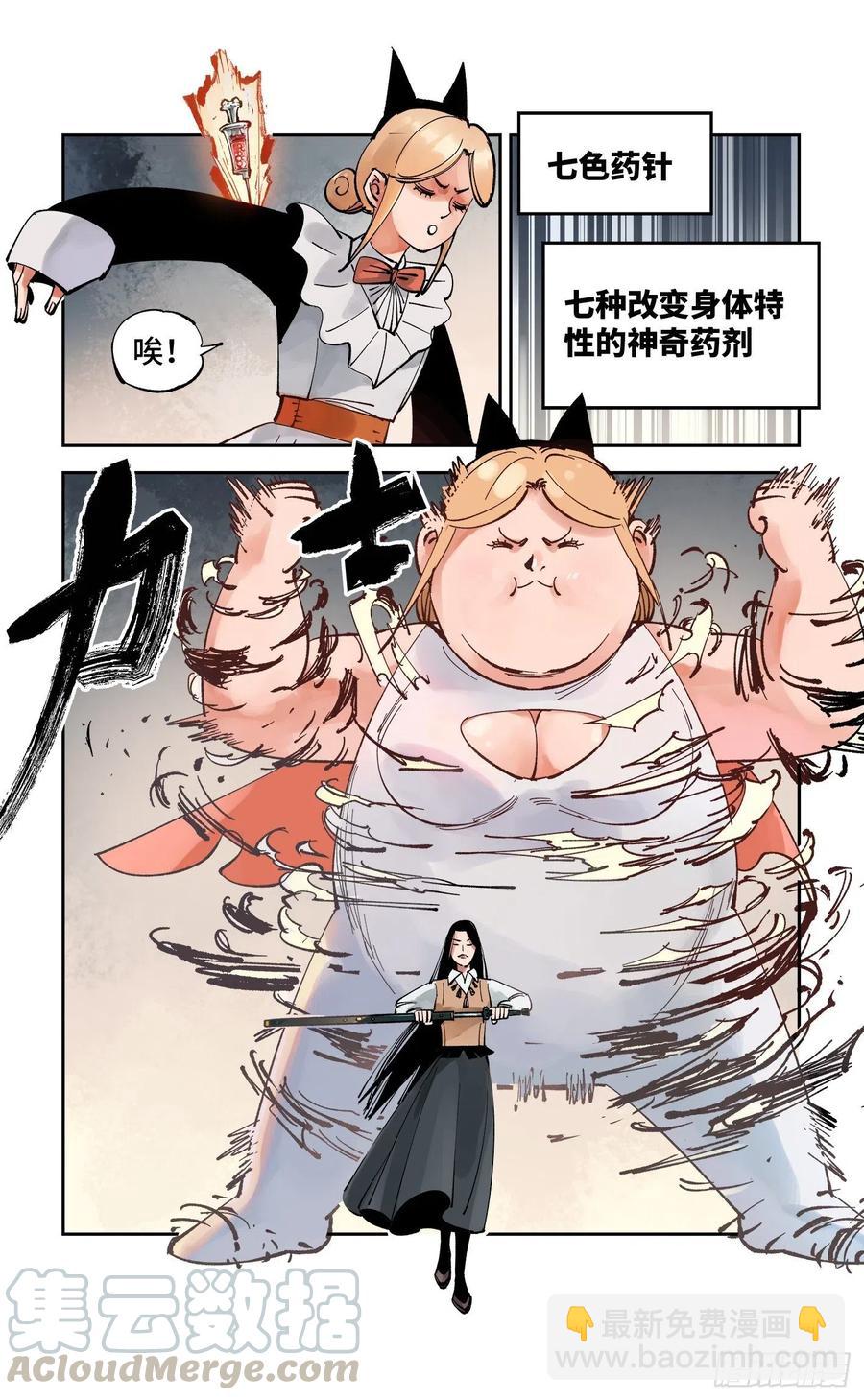 第六十回 万业战队 中-第119话