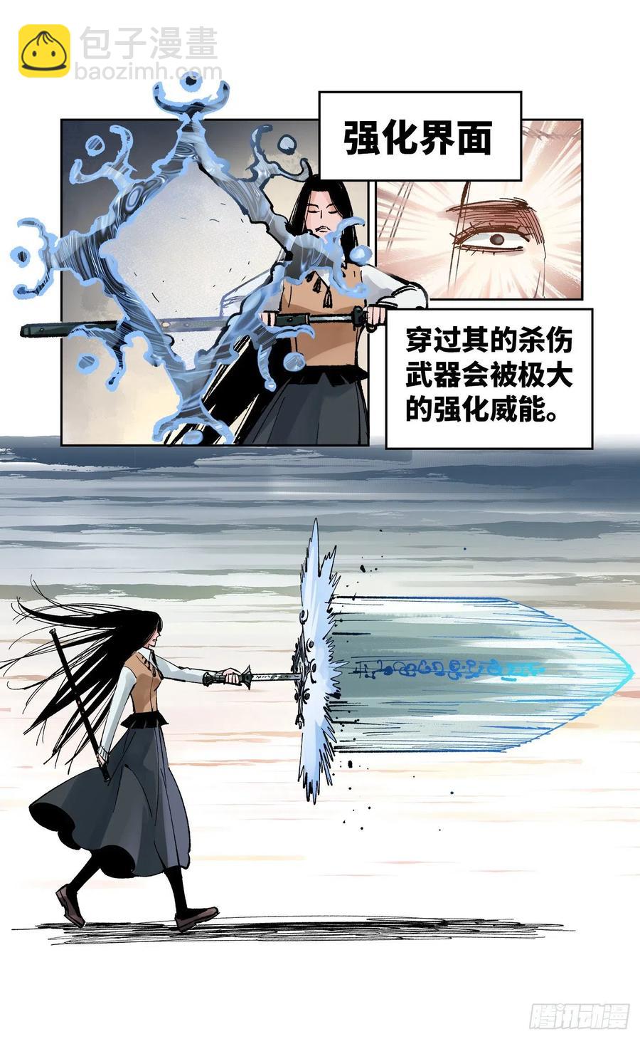 第六十回 万业战队 中-第119话
