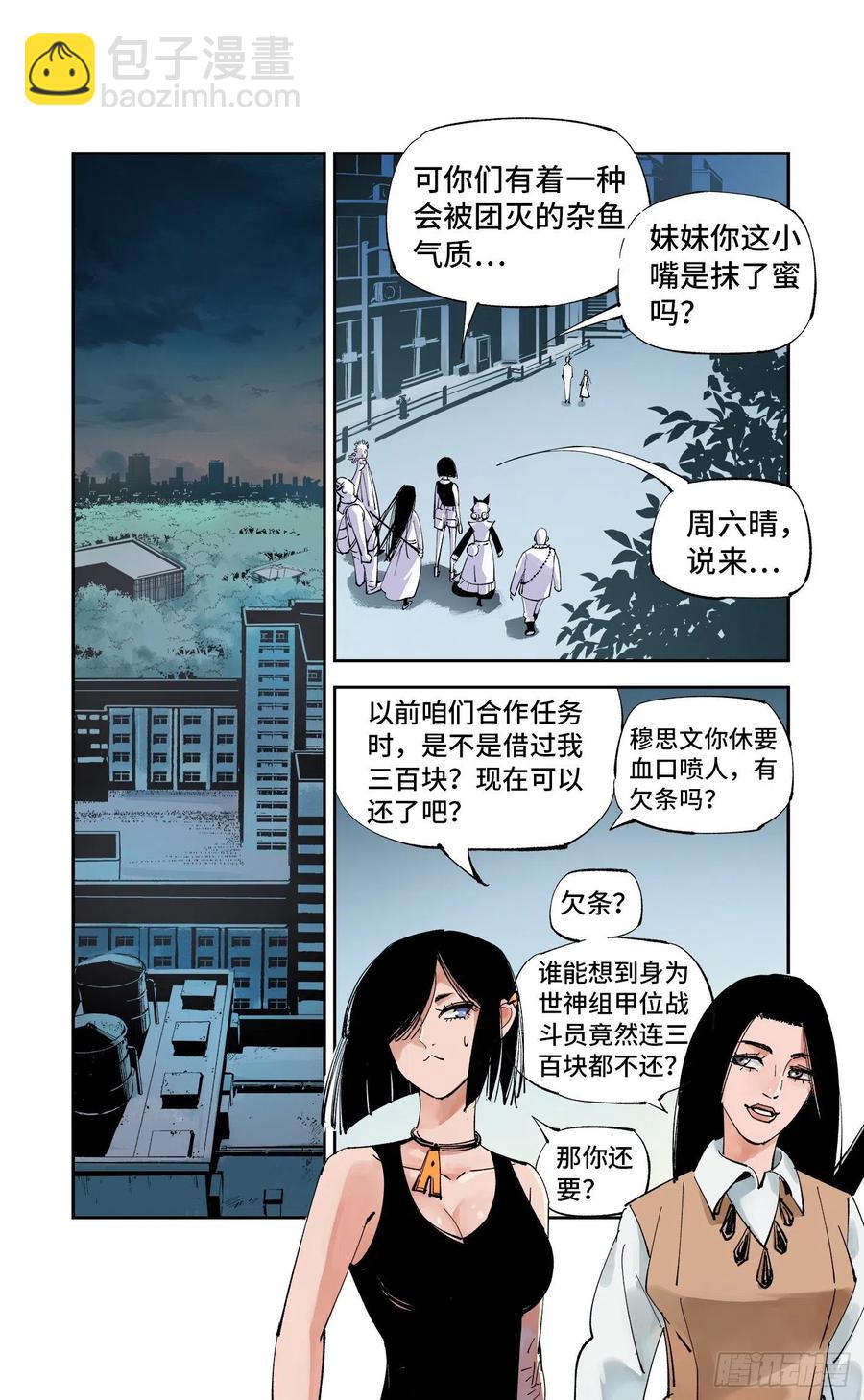 第六十回 万业战队 中-第119话