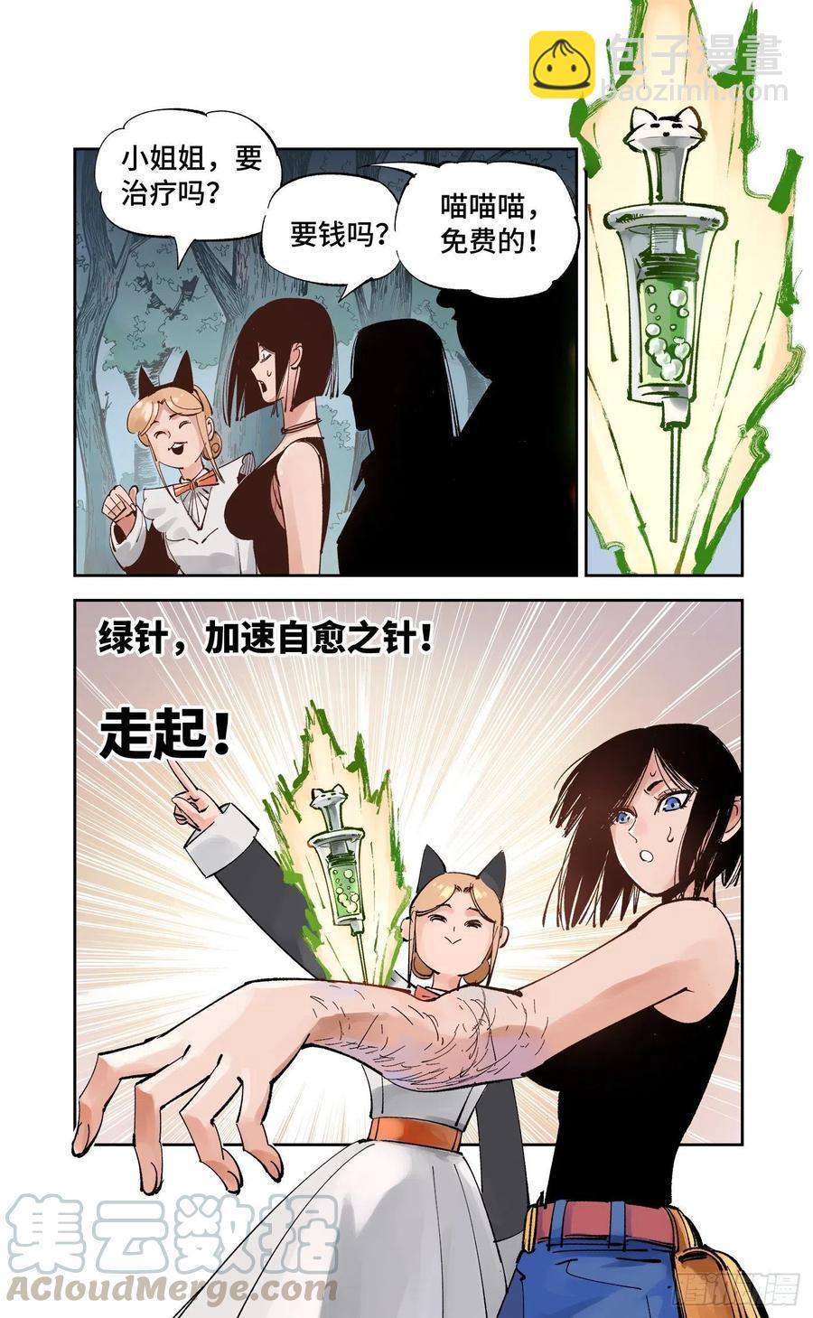 第六十回 万业战队 中-第119话