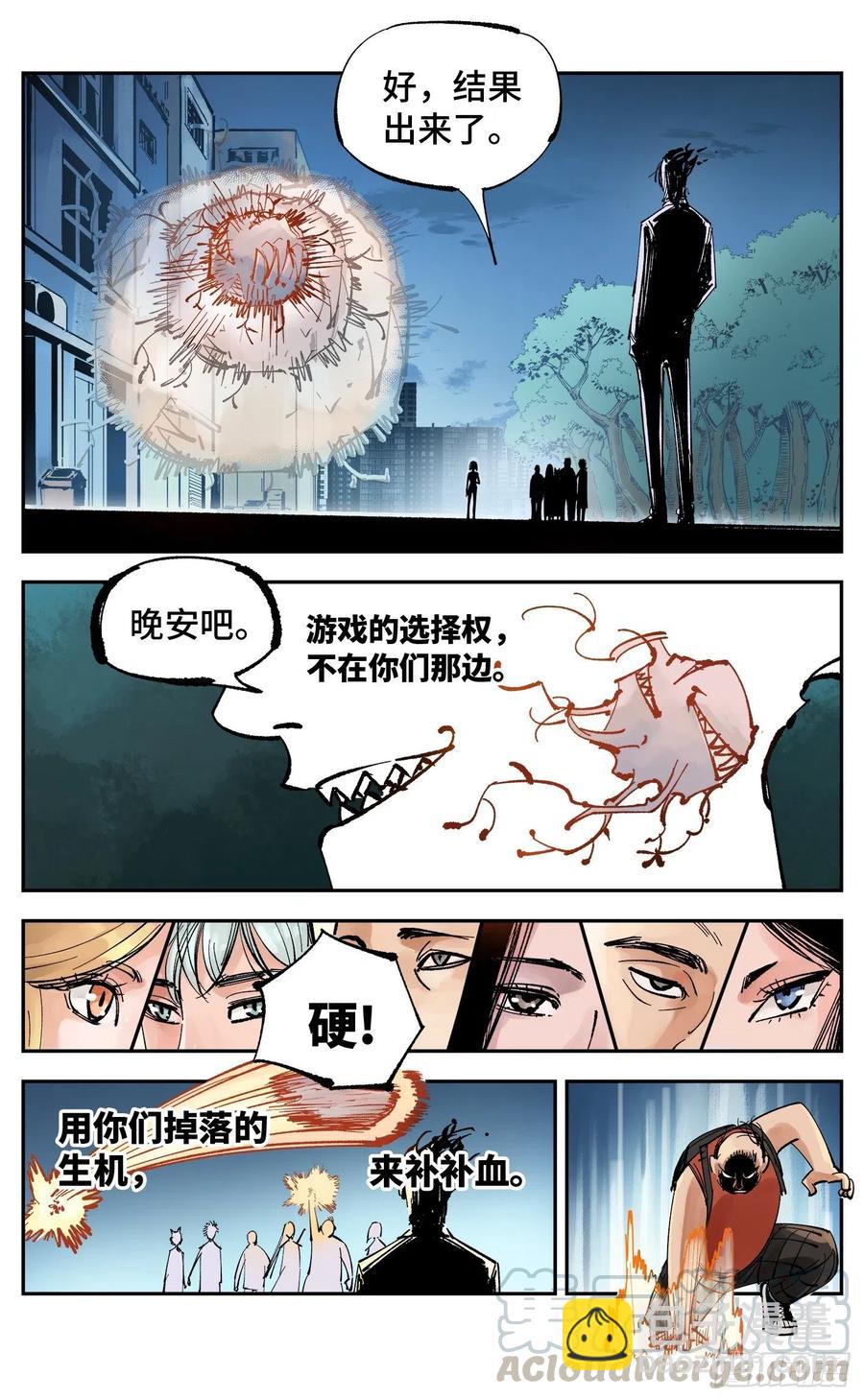 第六十回 万业战队 中-第119话