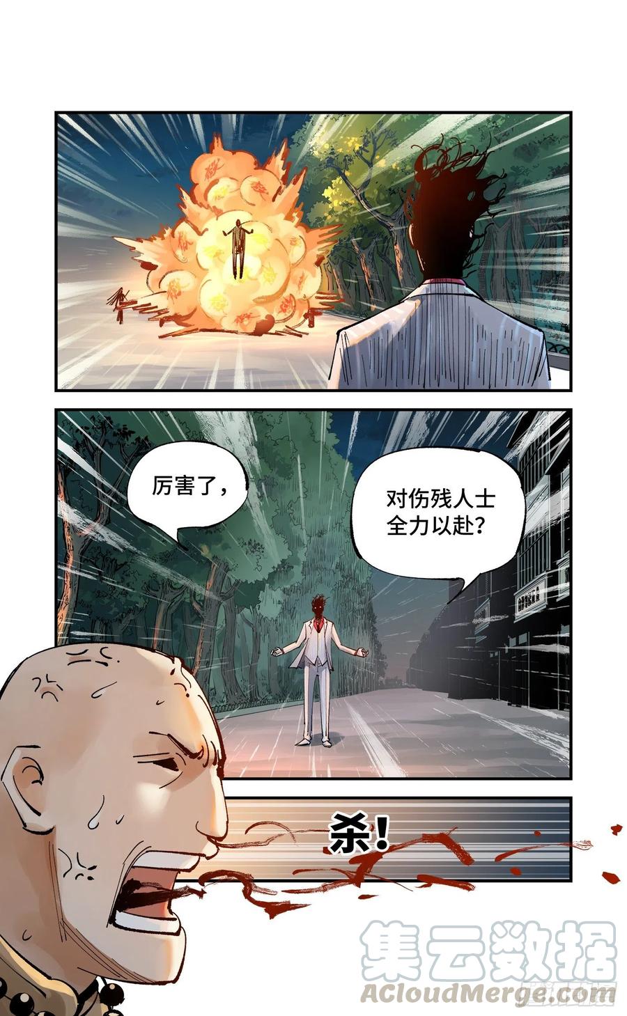 第六十回 万业战队 下-第121话