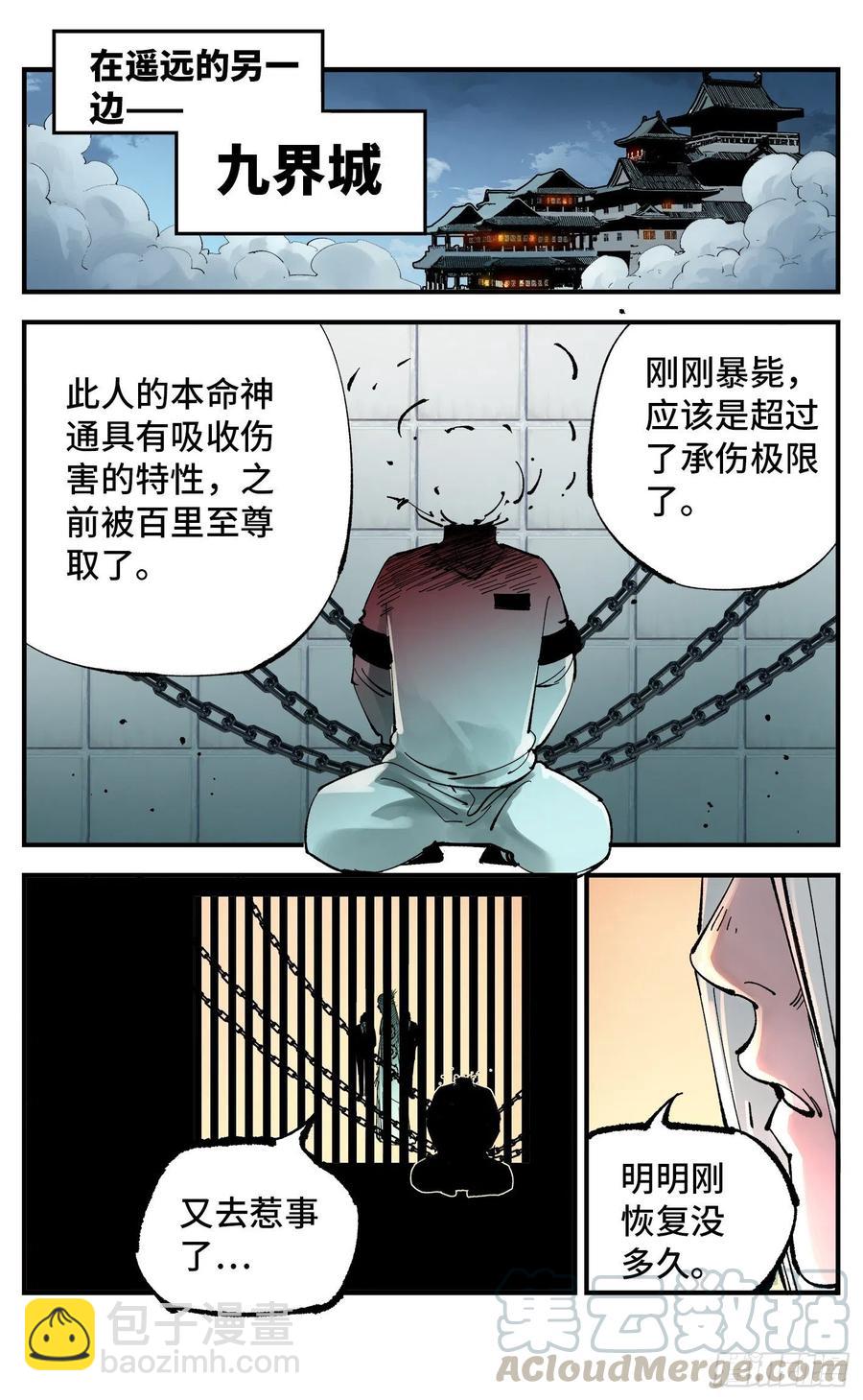 第六十回 万业战队 下-第121话