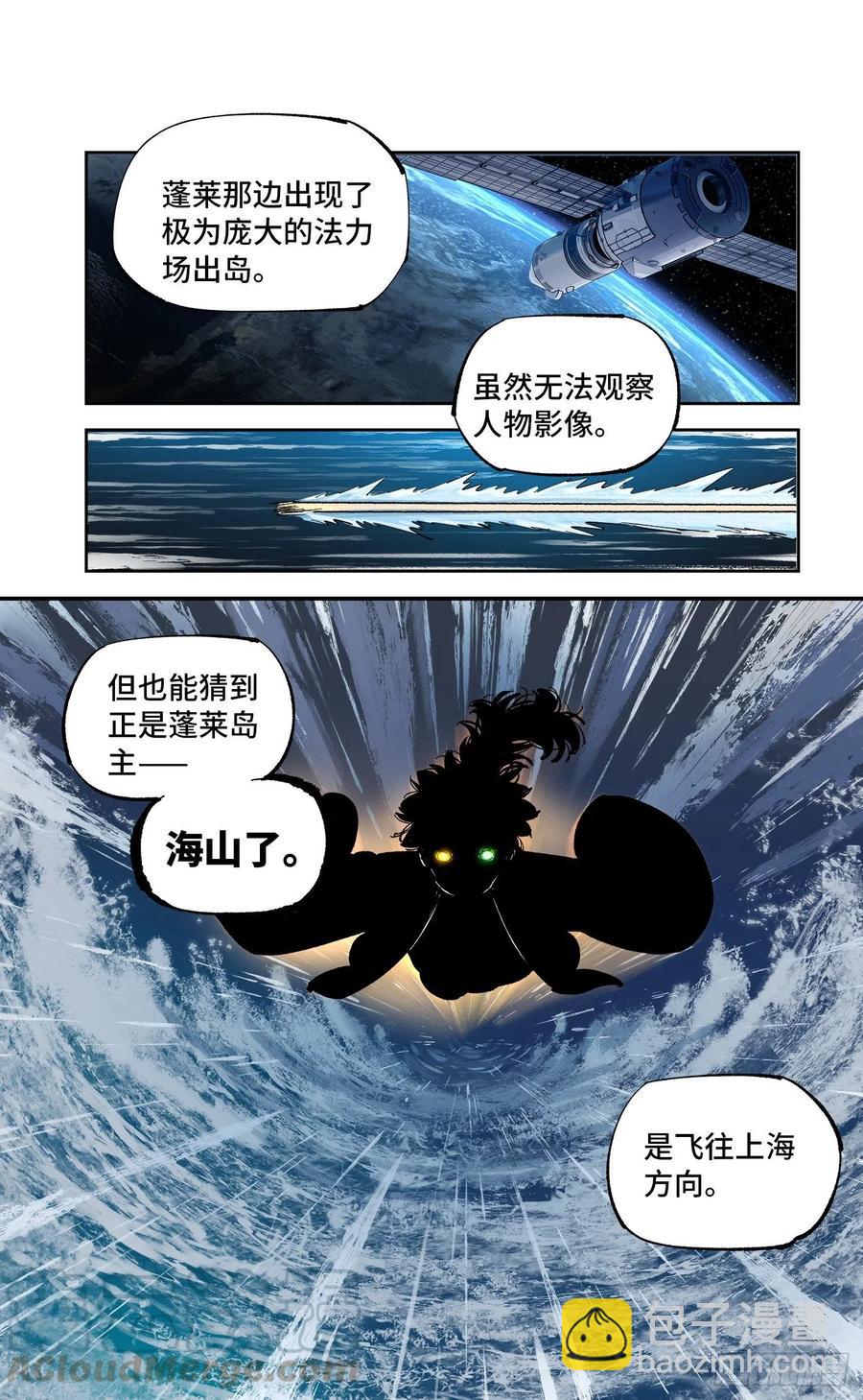 第六十回 万业战队 下-第121话