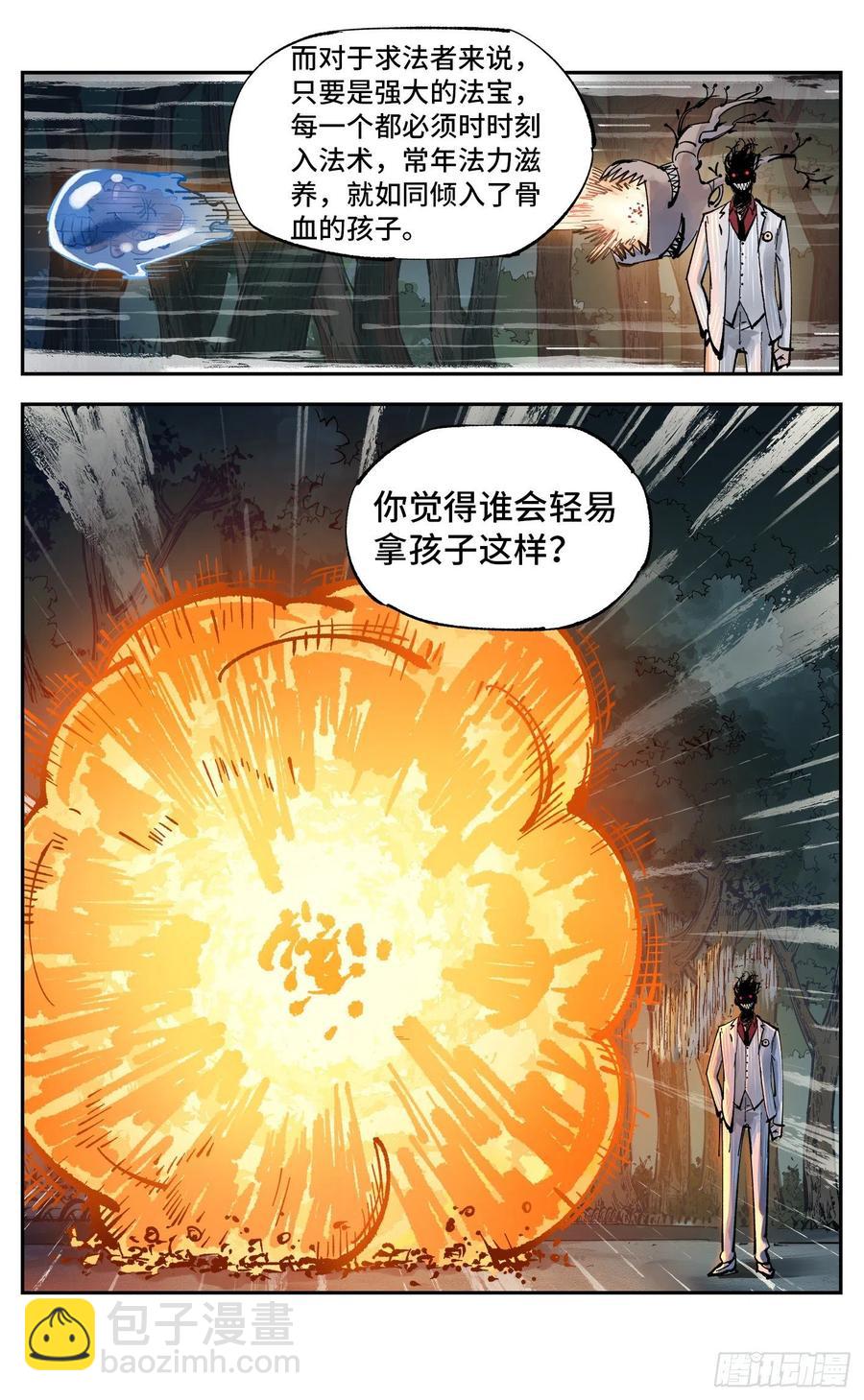 第六十回 万业战队 下-第121话