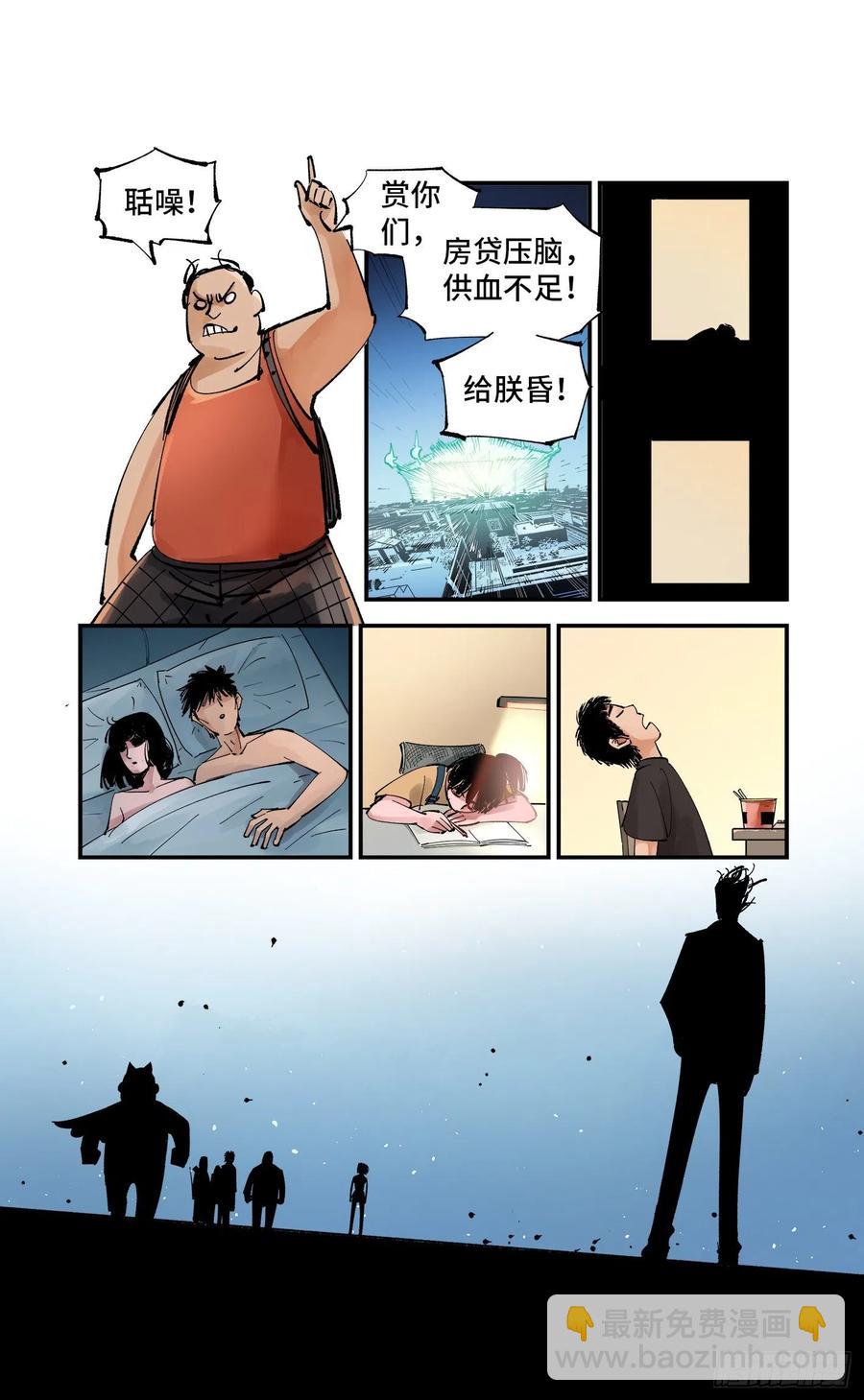 第六十回 万业战队 下-第121话