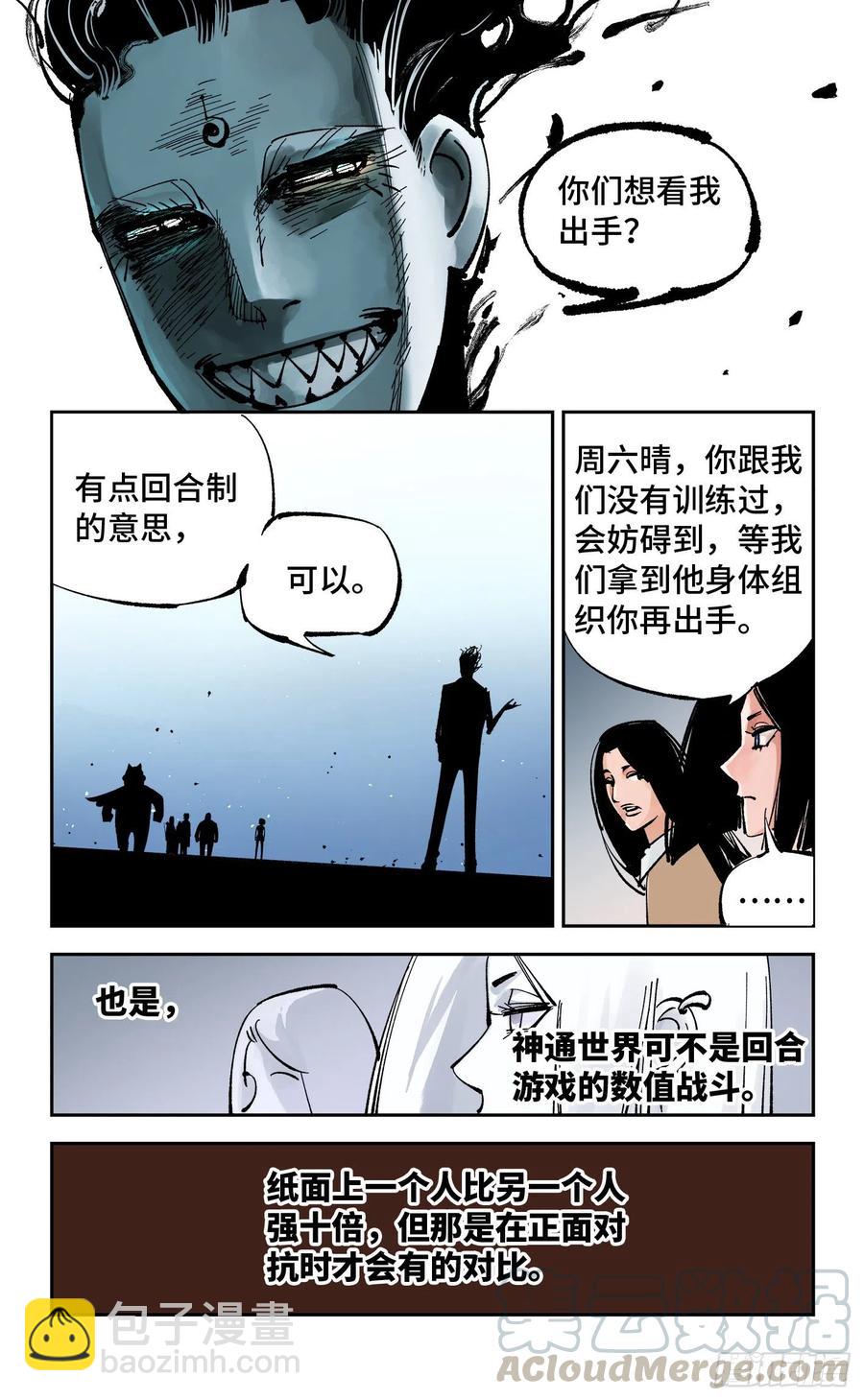 第六十回 万业战队 下-第121话