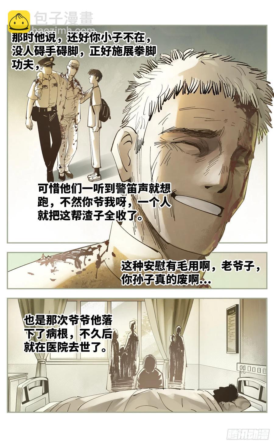 第六十二回 万业男儿-第123话