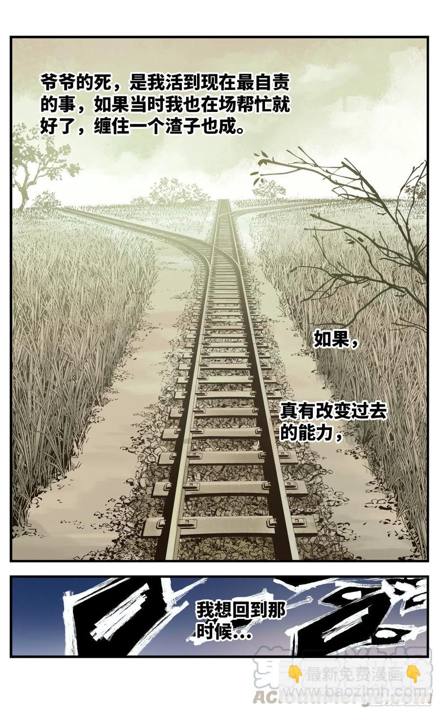 第六十二回 万业男儿-第123话