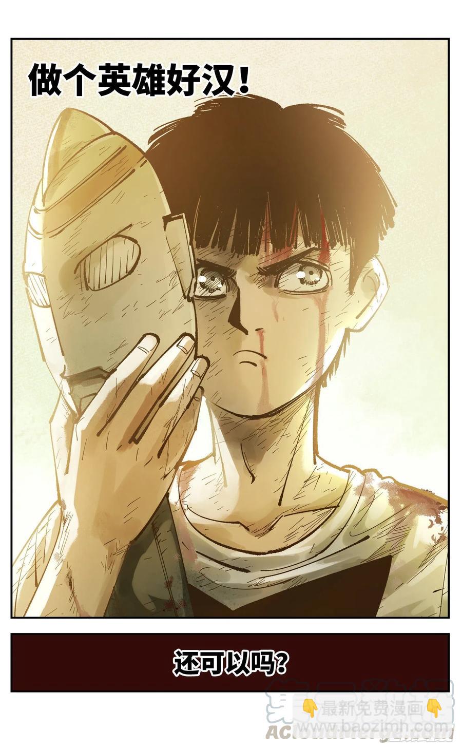 第六十二回 万业男儿-第123话