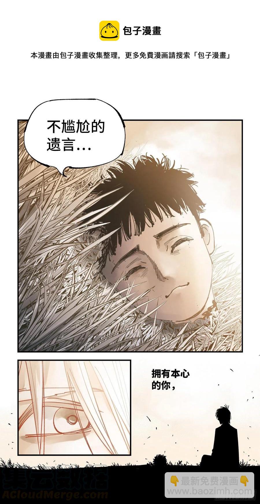第六十二回 万业男儿-第123话