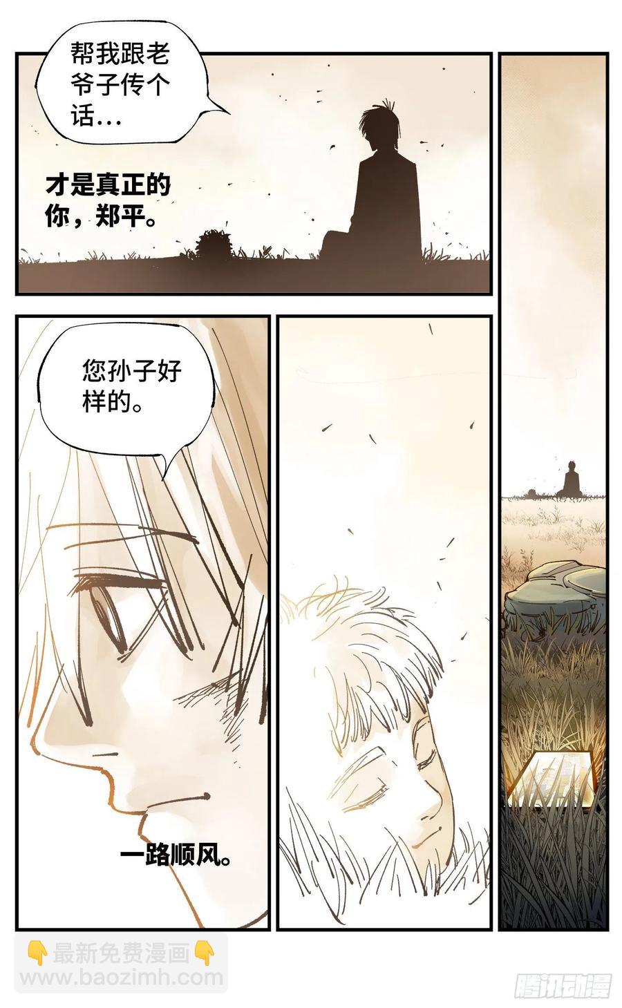 第六十二回 万业男儿-第123话