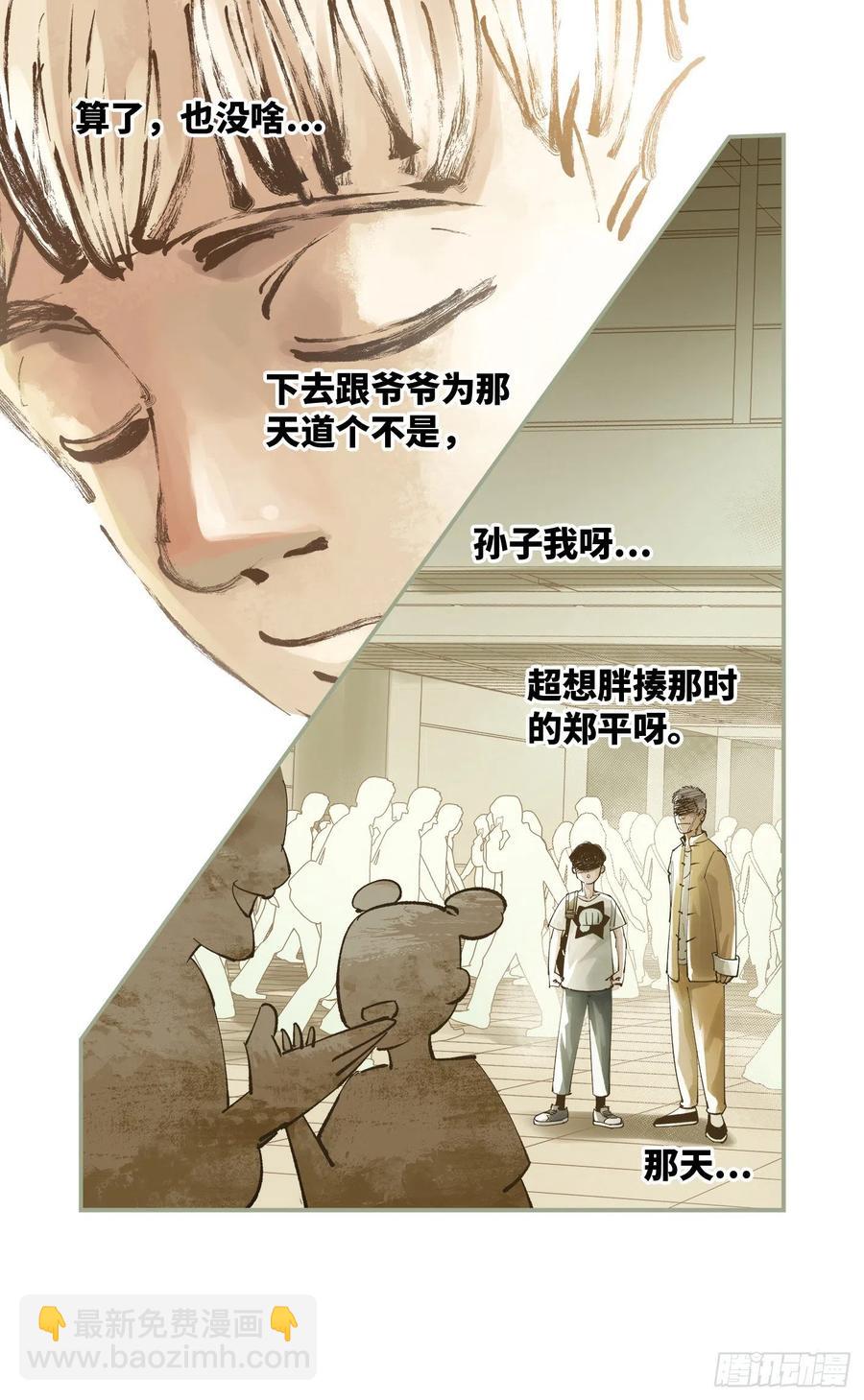 第六十二回 万业男儿-第123话