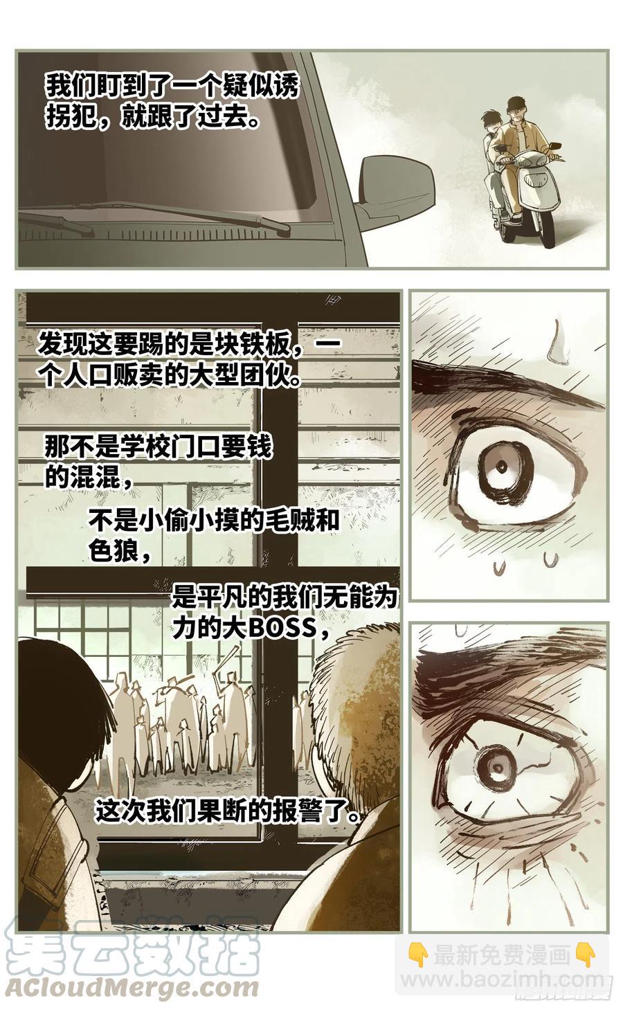 第六十二回 万业男儿-第123话