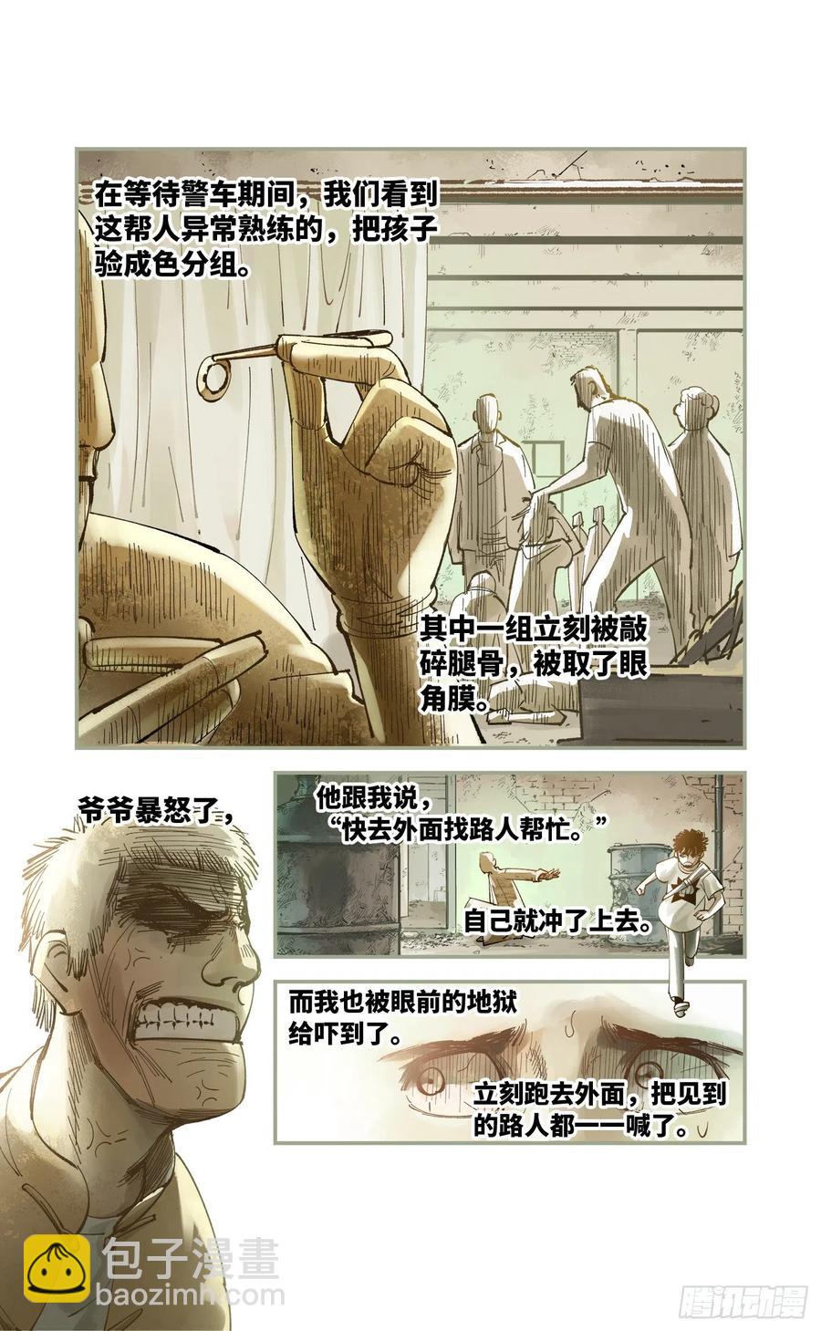第六十二回 万业男儿-第123话