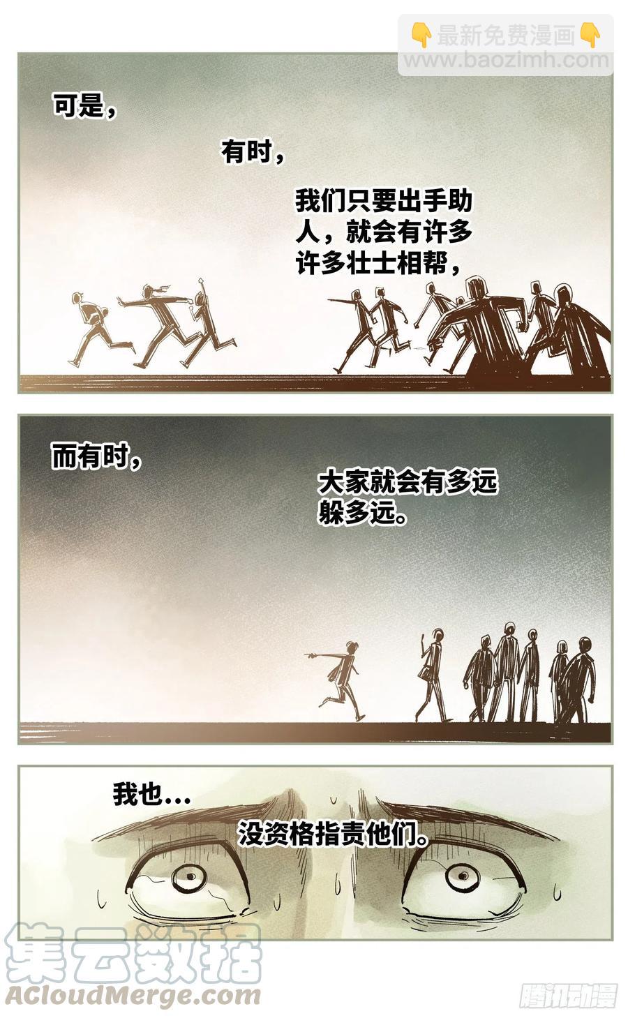 第六十二回 万业男儿-第123话