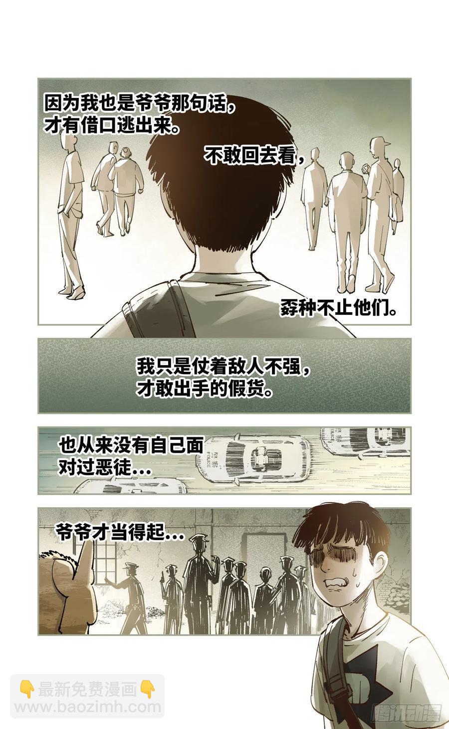 第六十二回 万业男儿-第123话