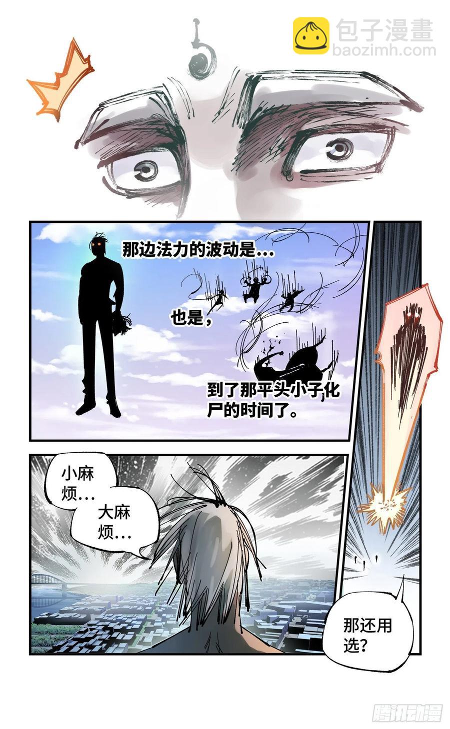 第六十三回 万业逢仙 下-第125话
