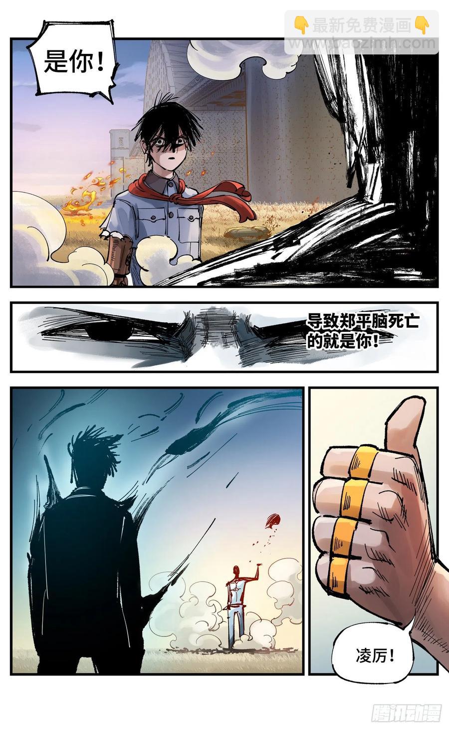 第六十三回 万业逢仙 下-第125话