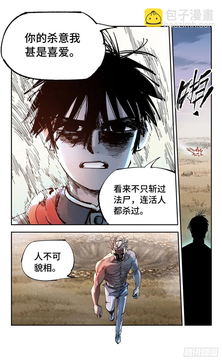 第六十三回 万业逢仙 下-第125话