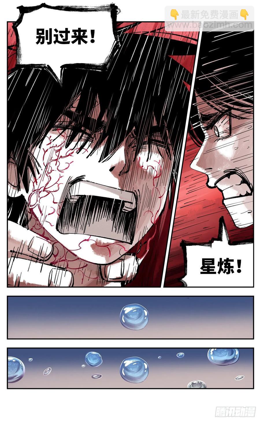 第六十三回 万业逢仙 下-第125话